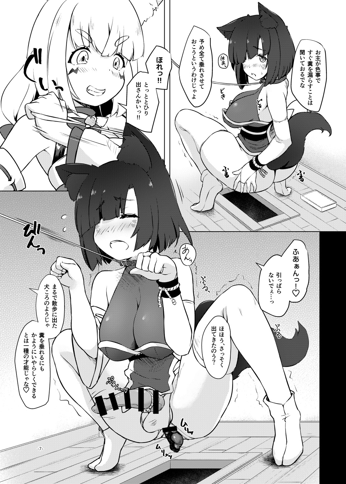 Page 7