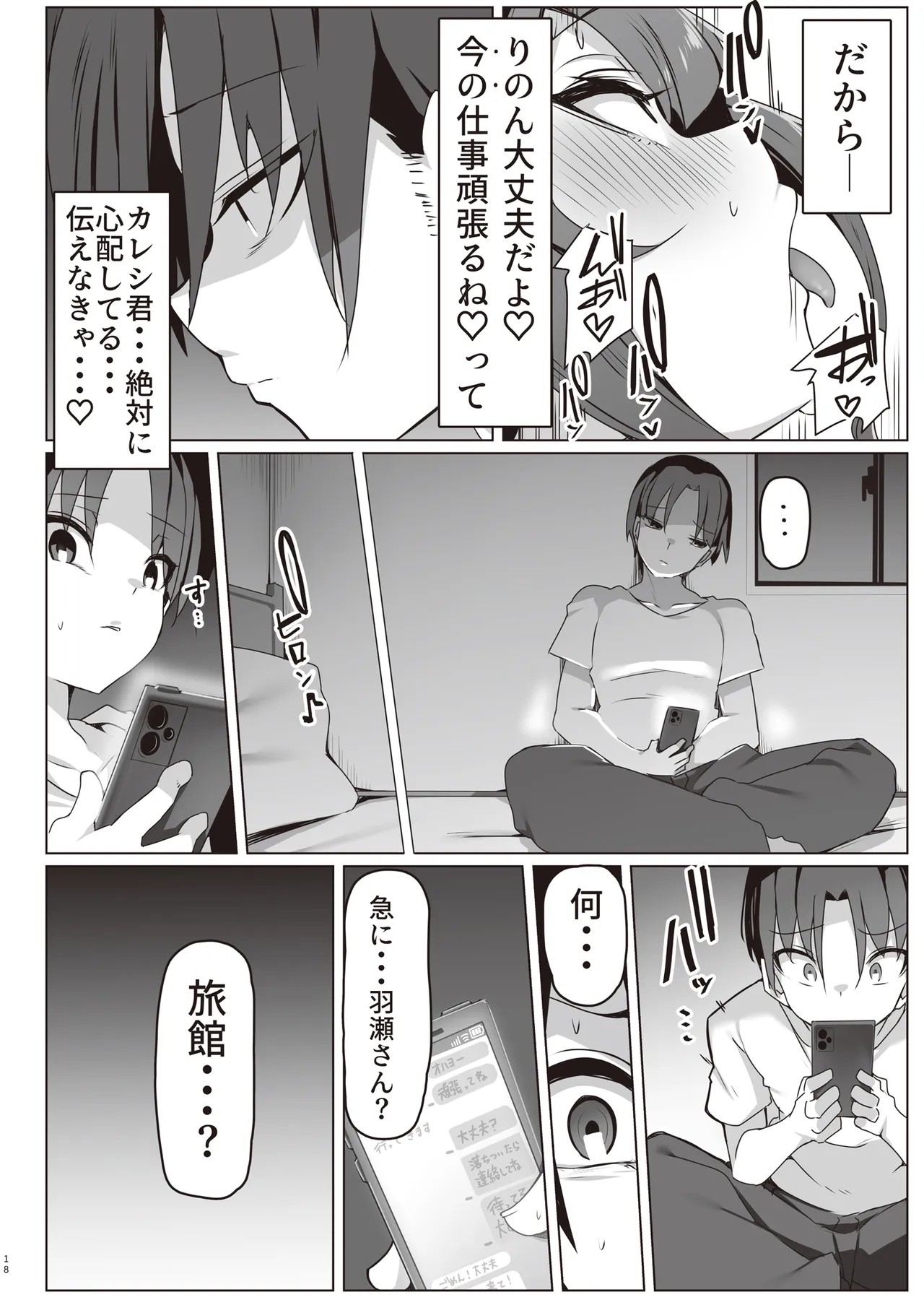 Page 18