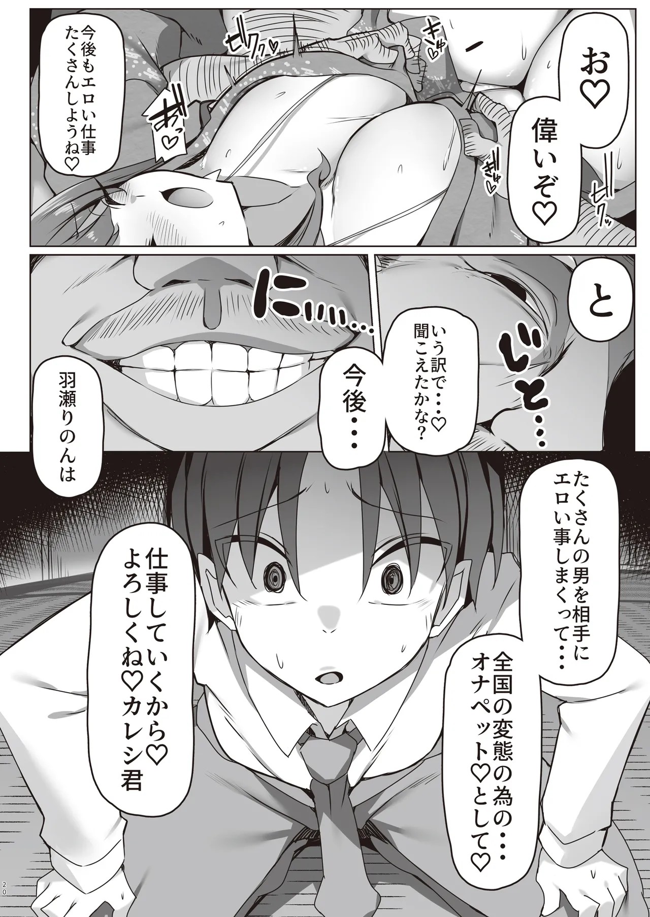 Page 20