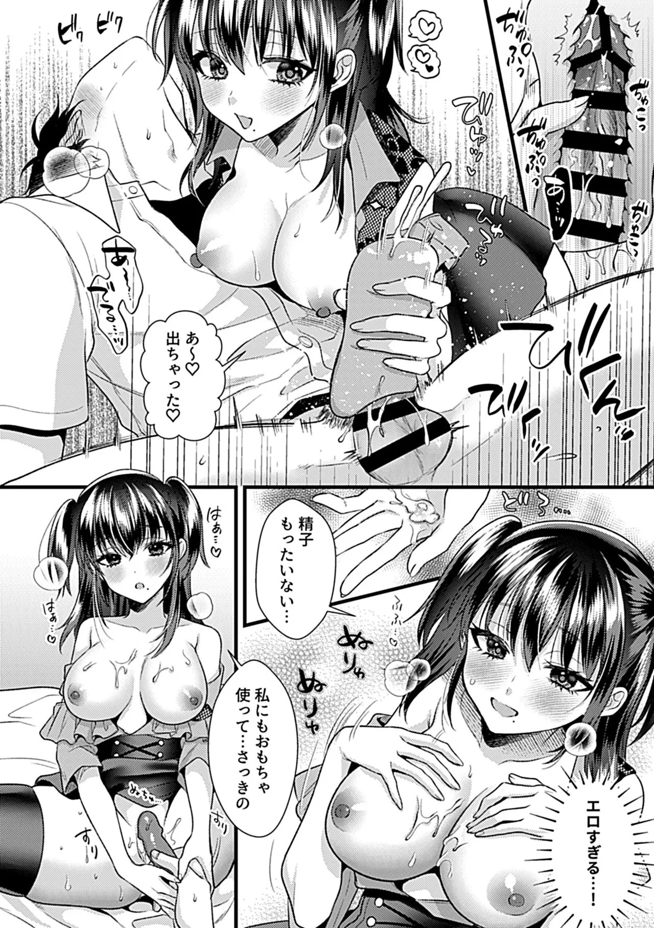 Page 74