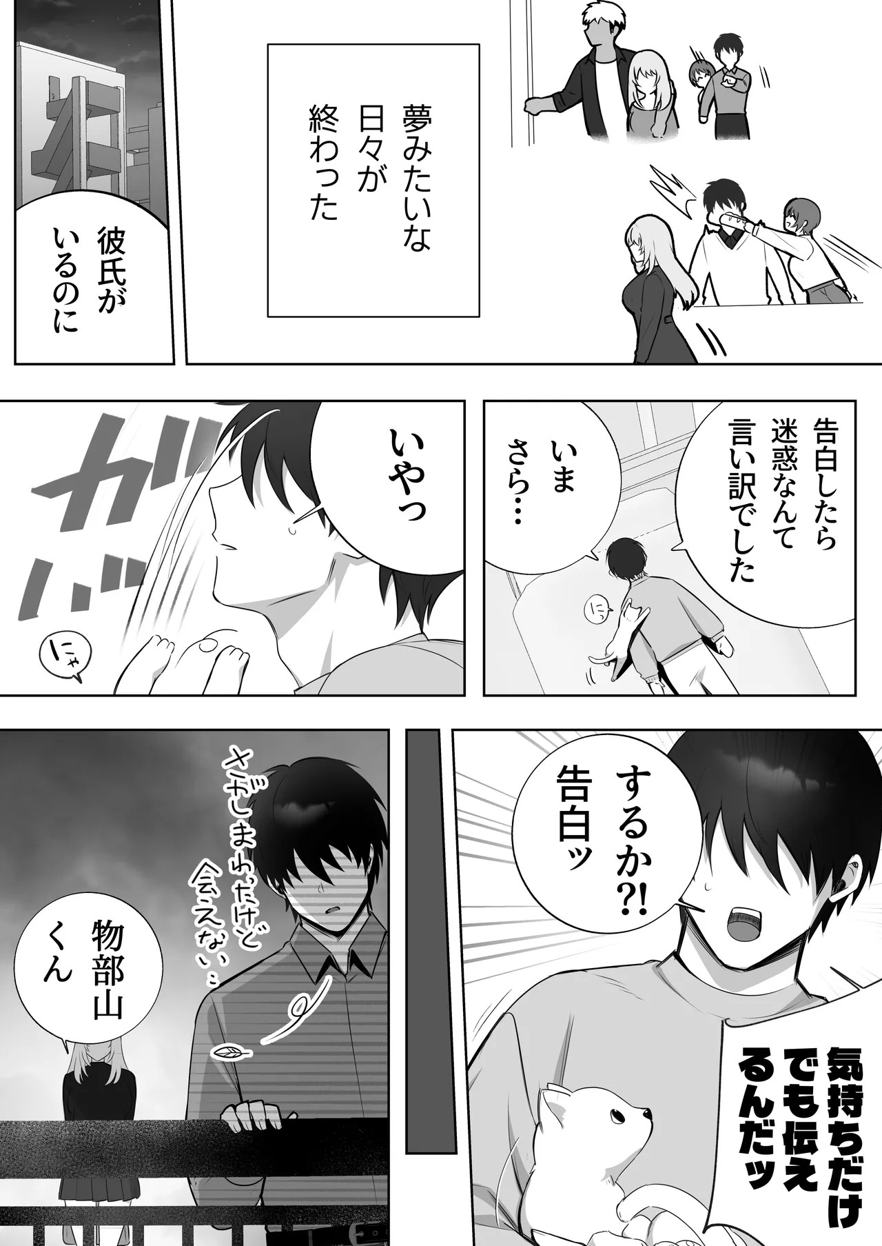 Page 51