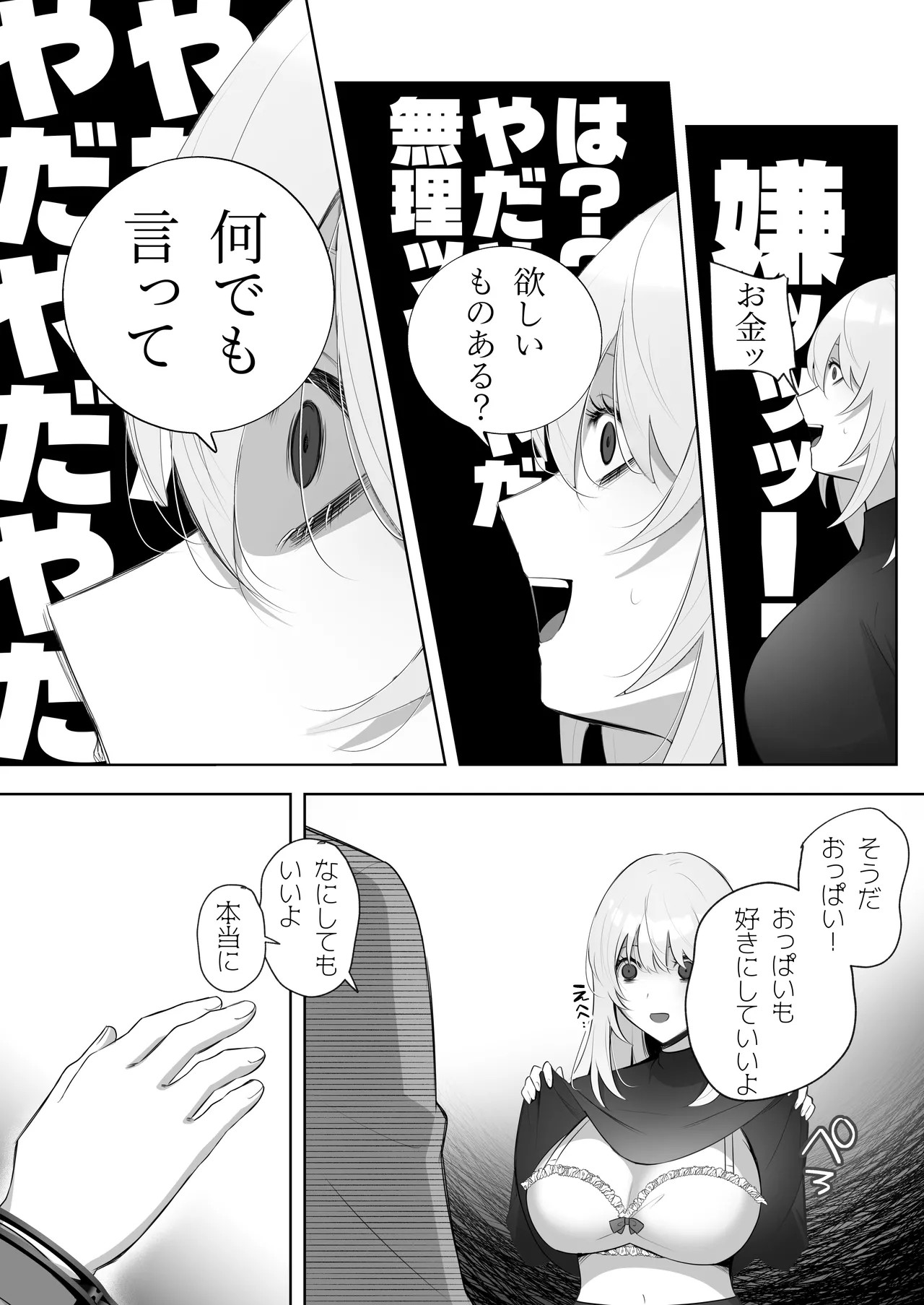Page 55