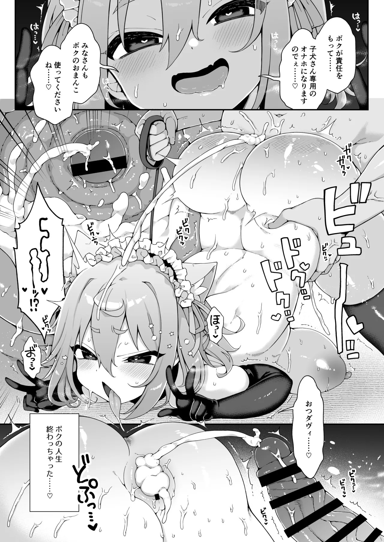 Page 51