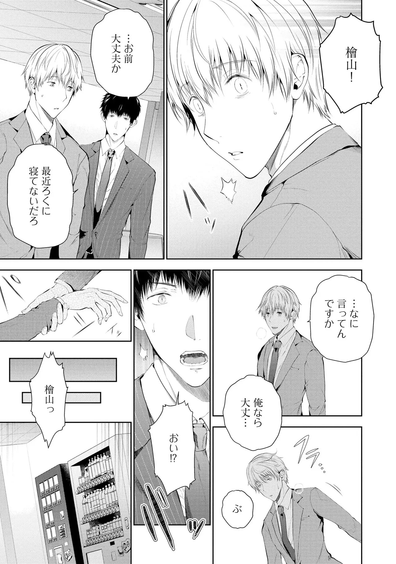Page 139