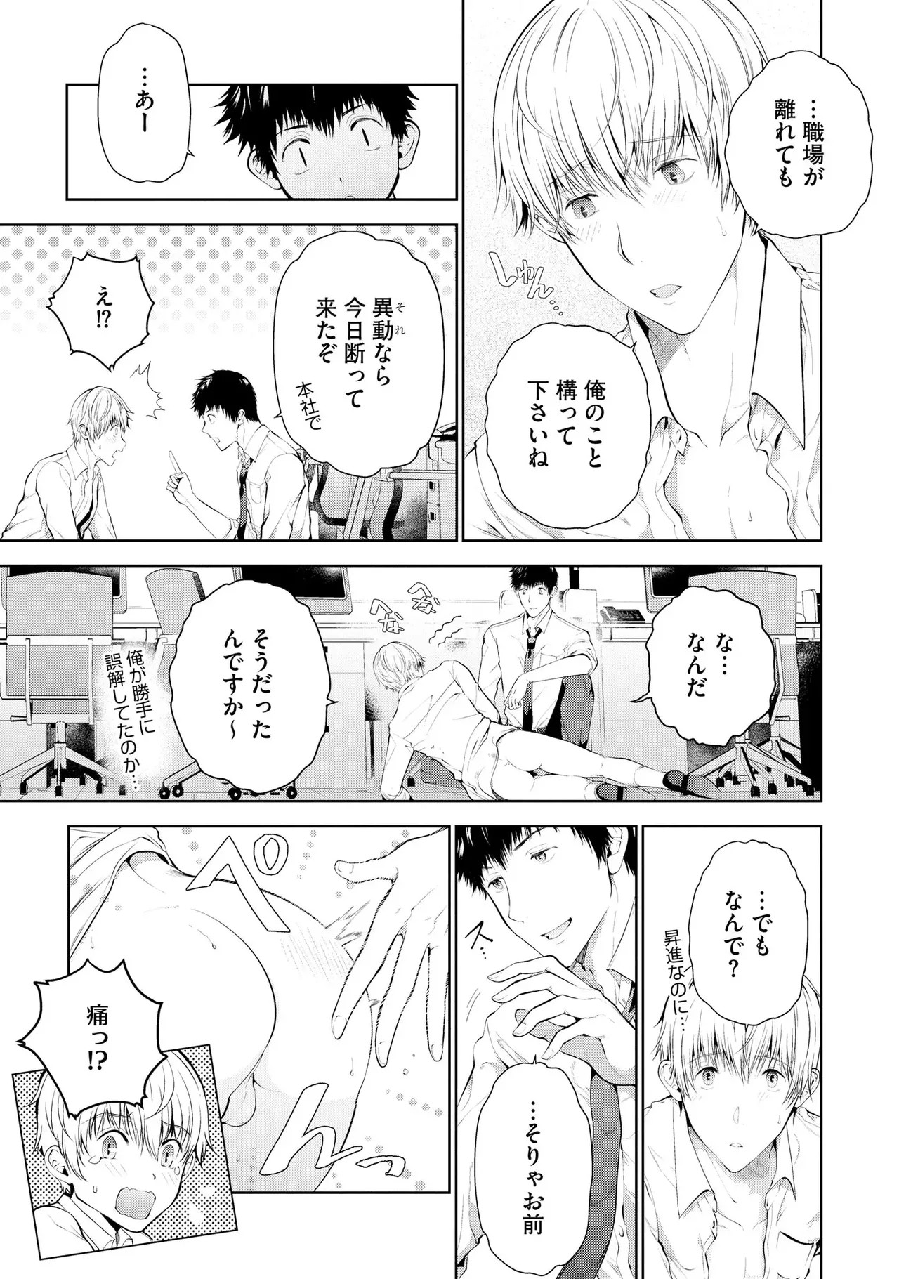 Page 187