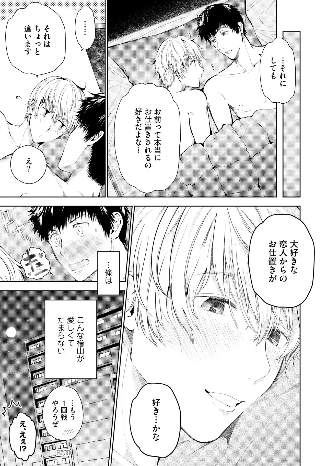 Page 193