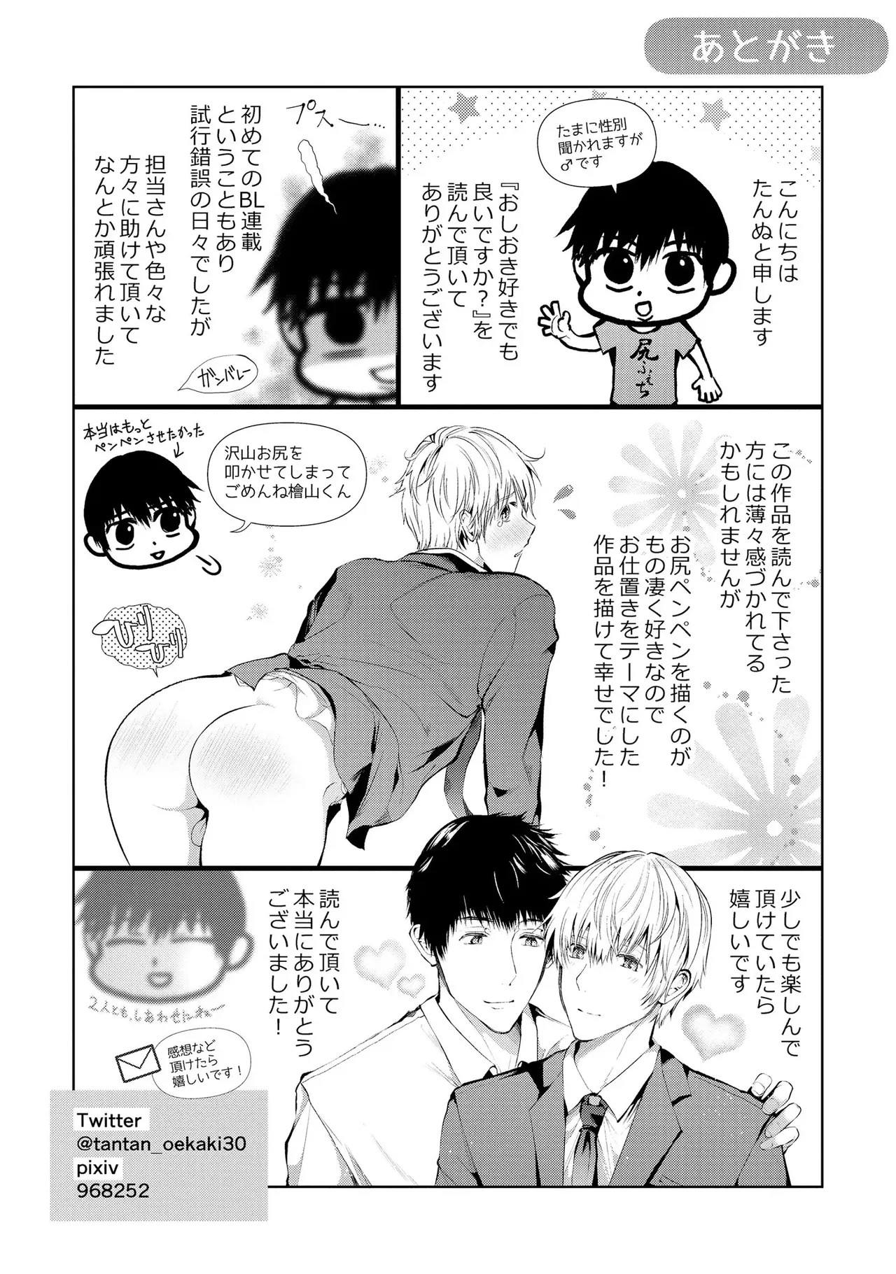 Page 194