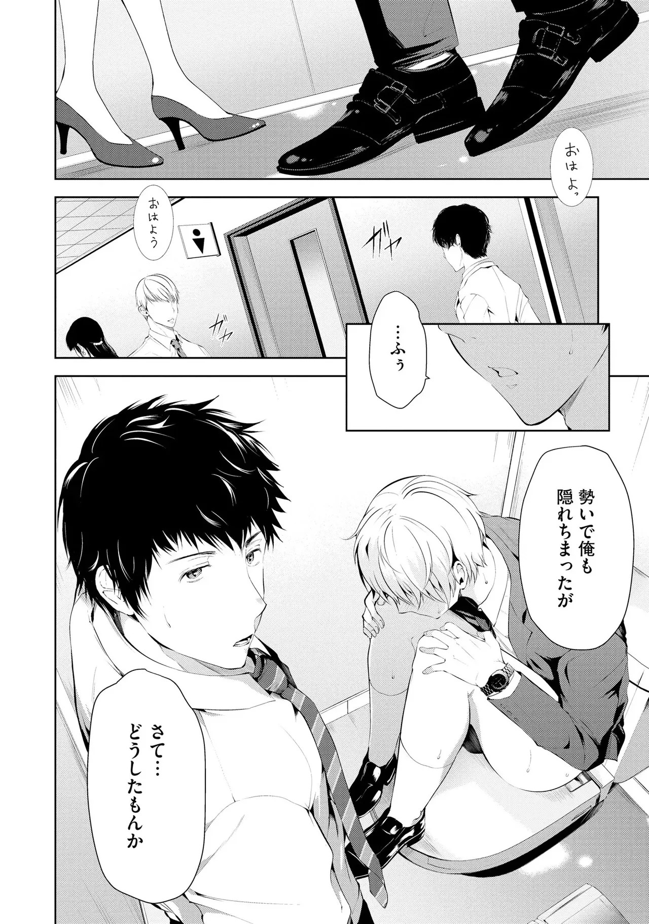 Page 54
