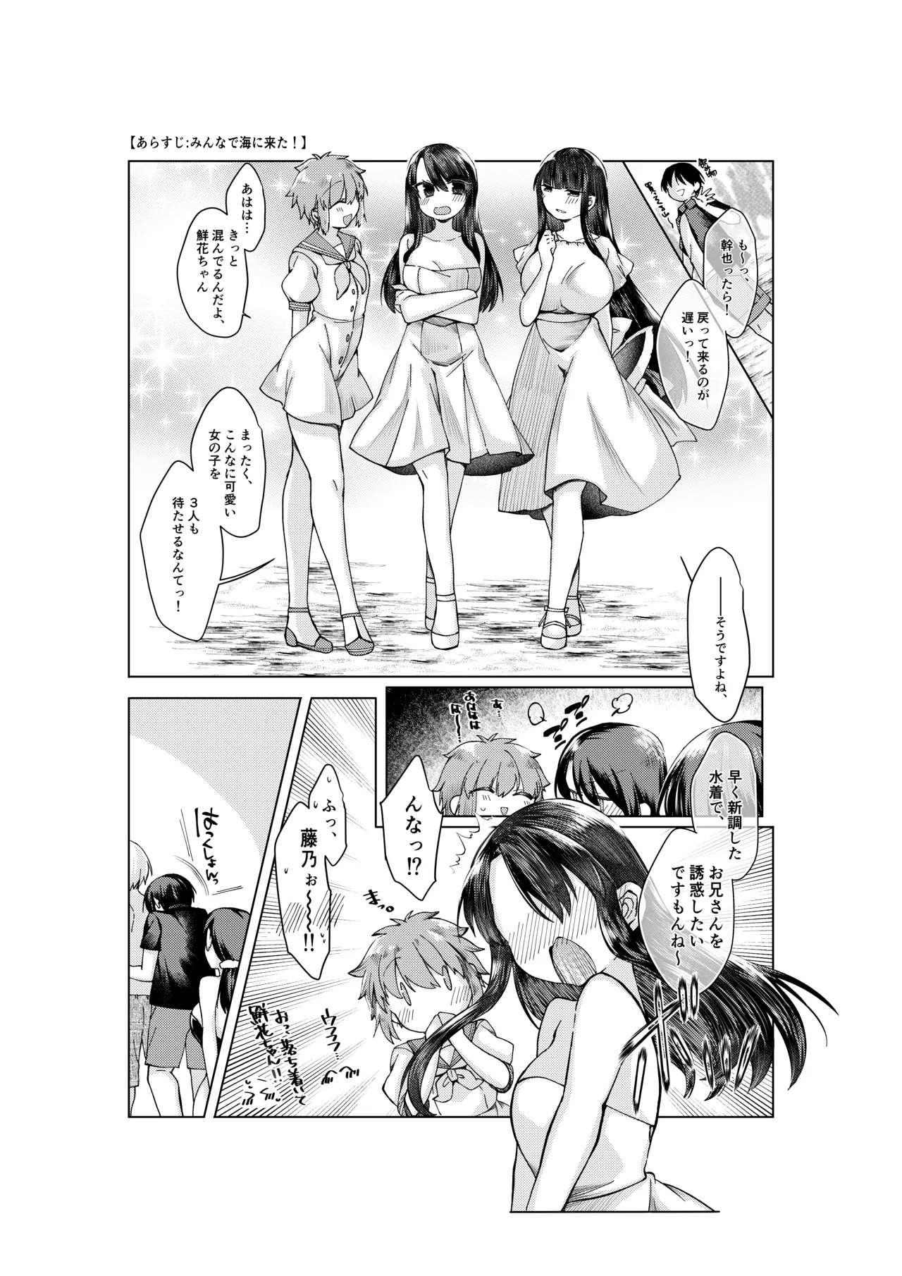 空の境界のお話