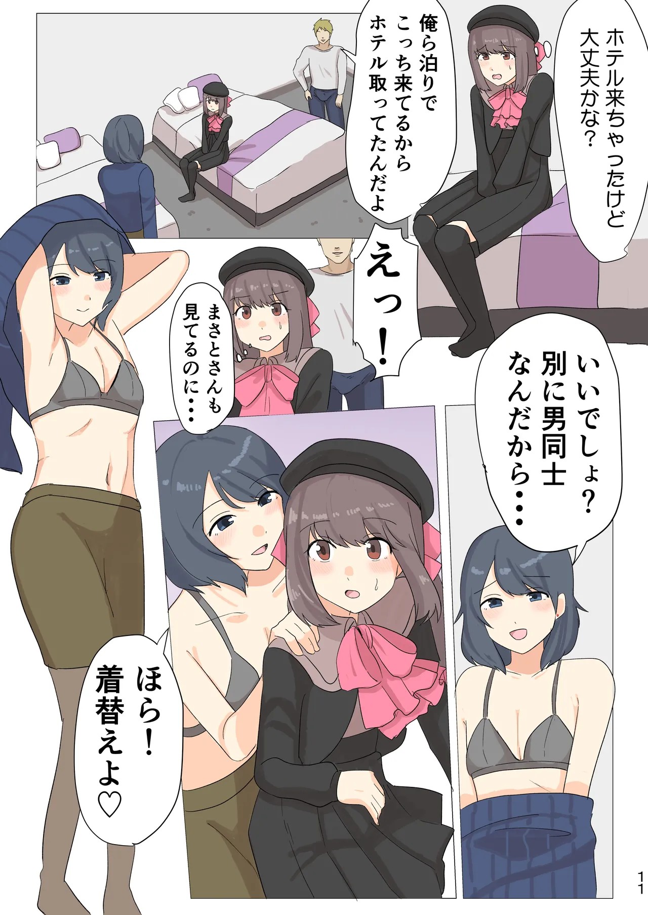 Page 12