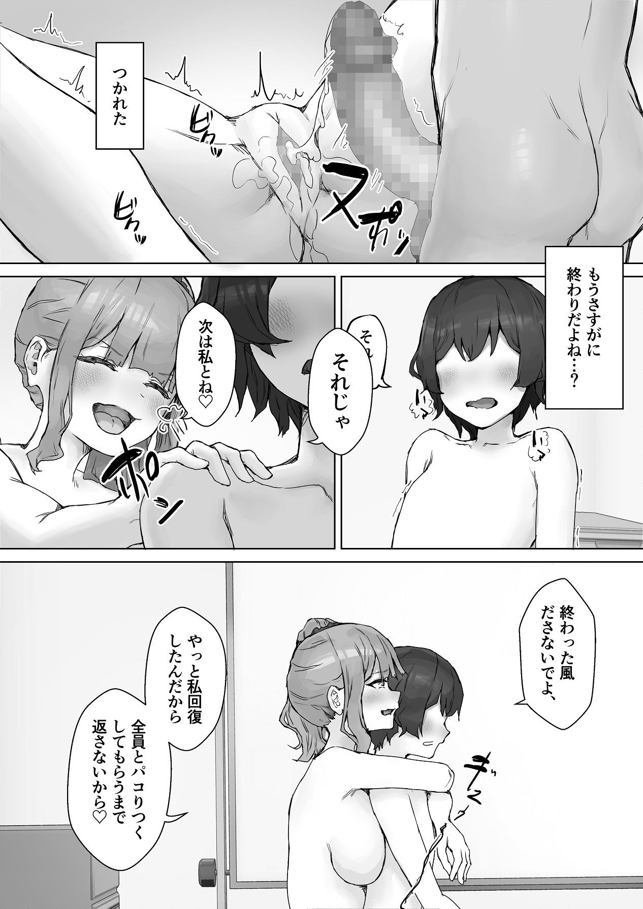 Page 64