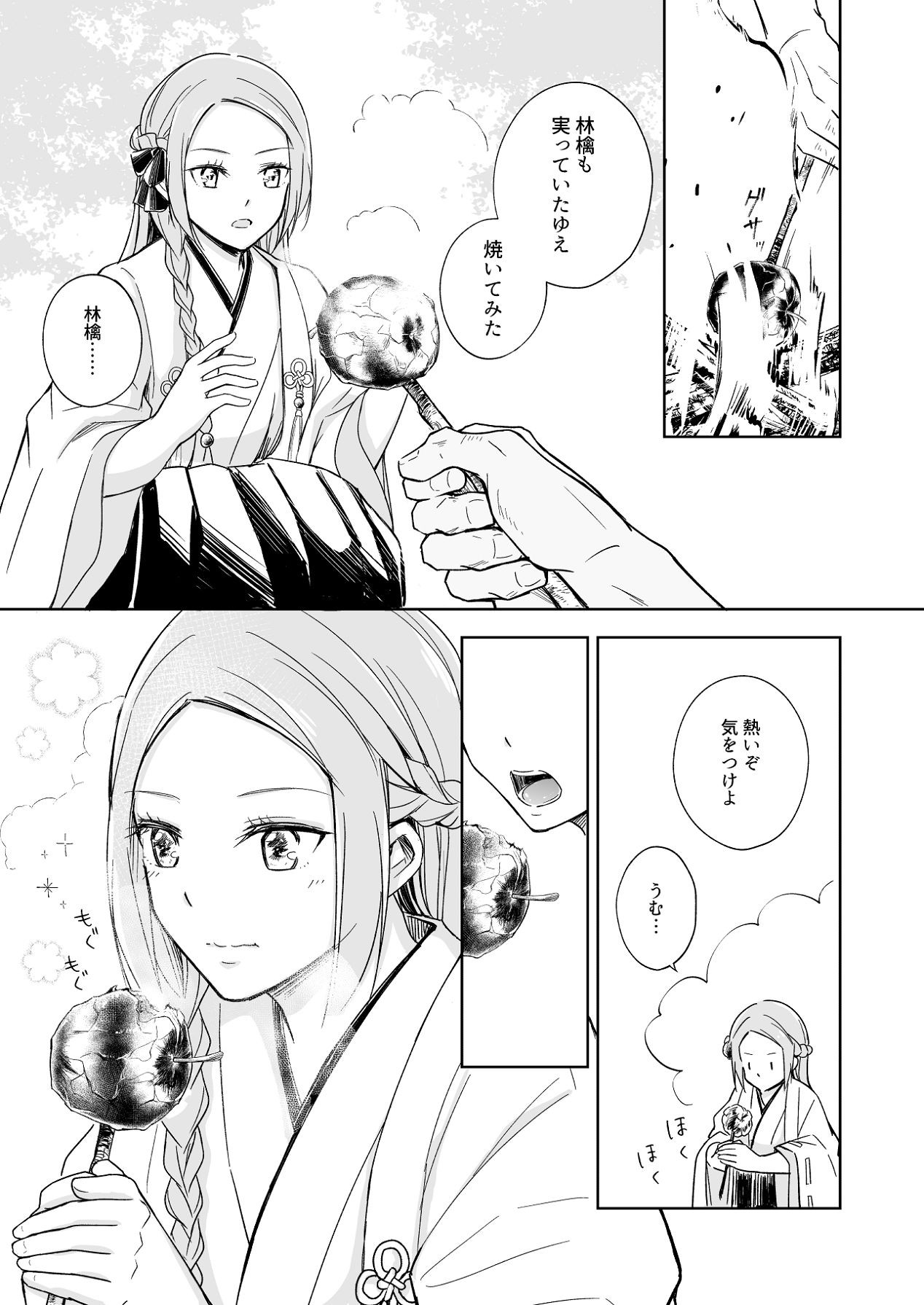 Page 51
