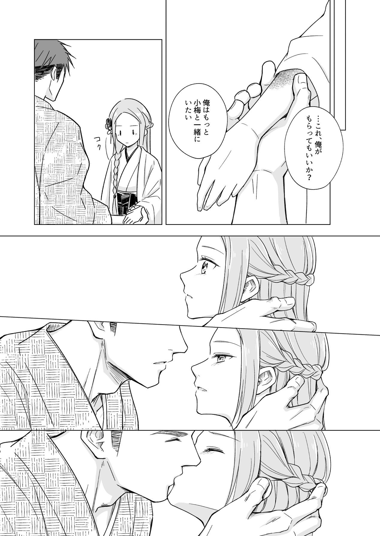 Page 74