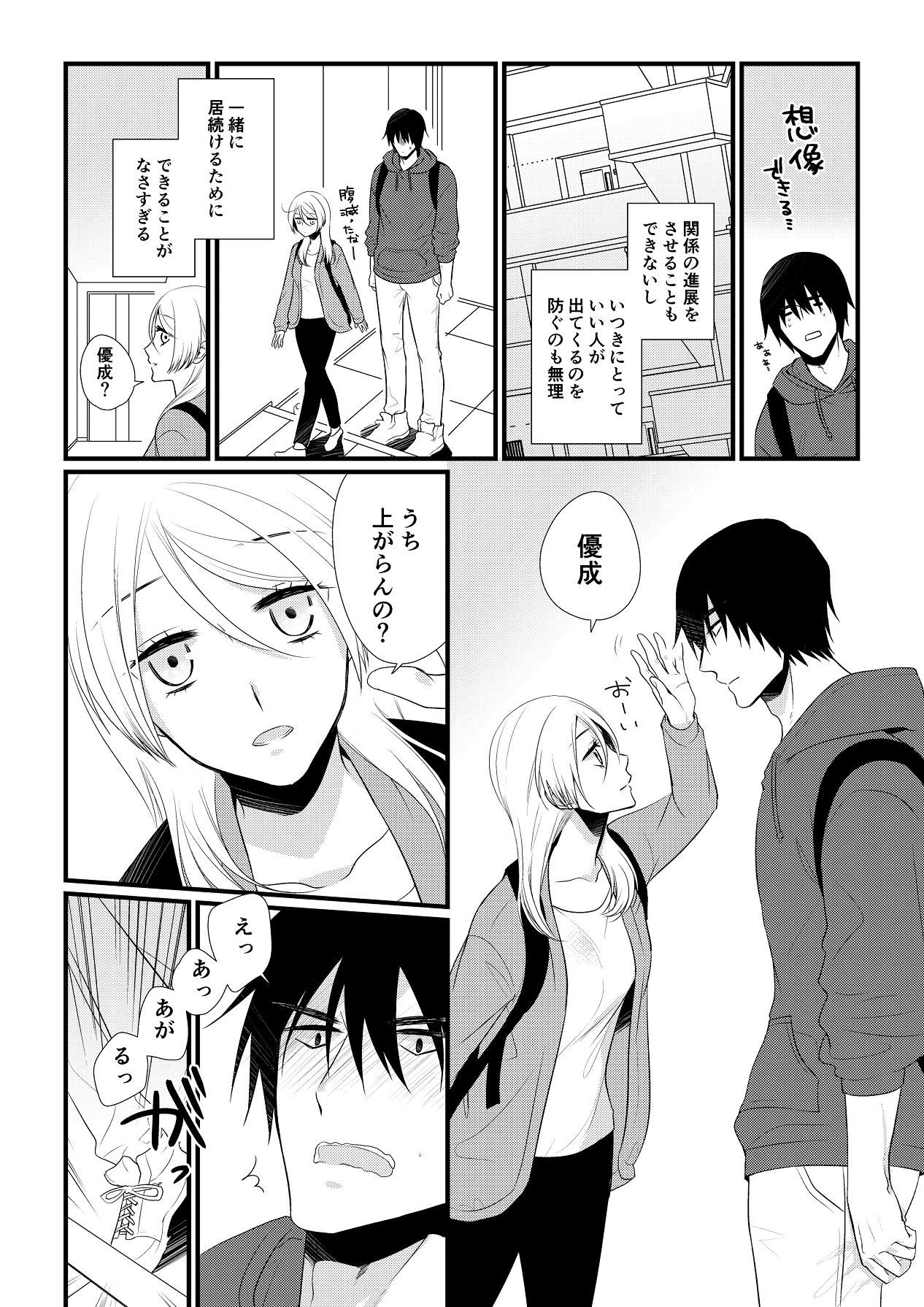 Page 165