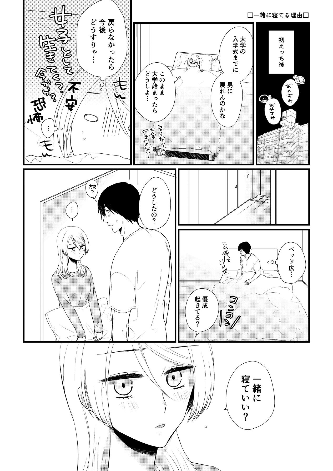 Page 193