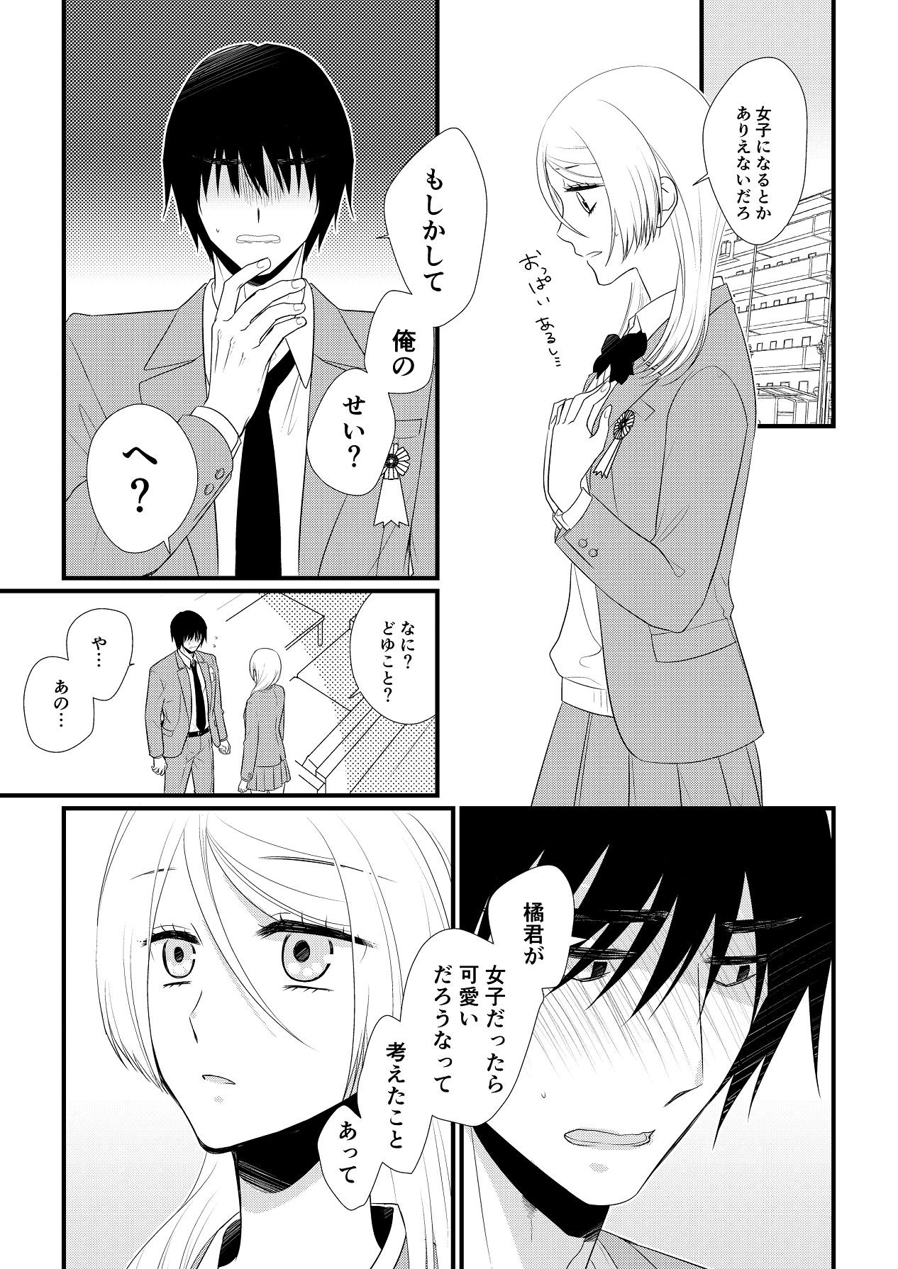 Page 208
