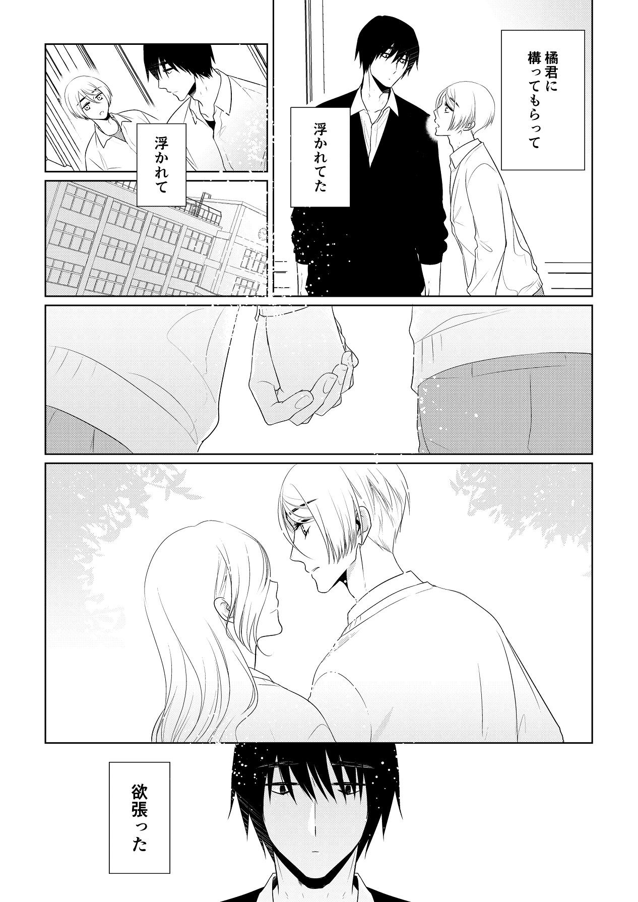 Page 210