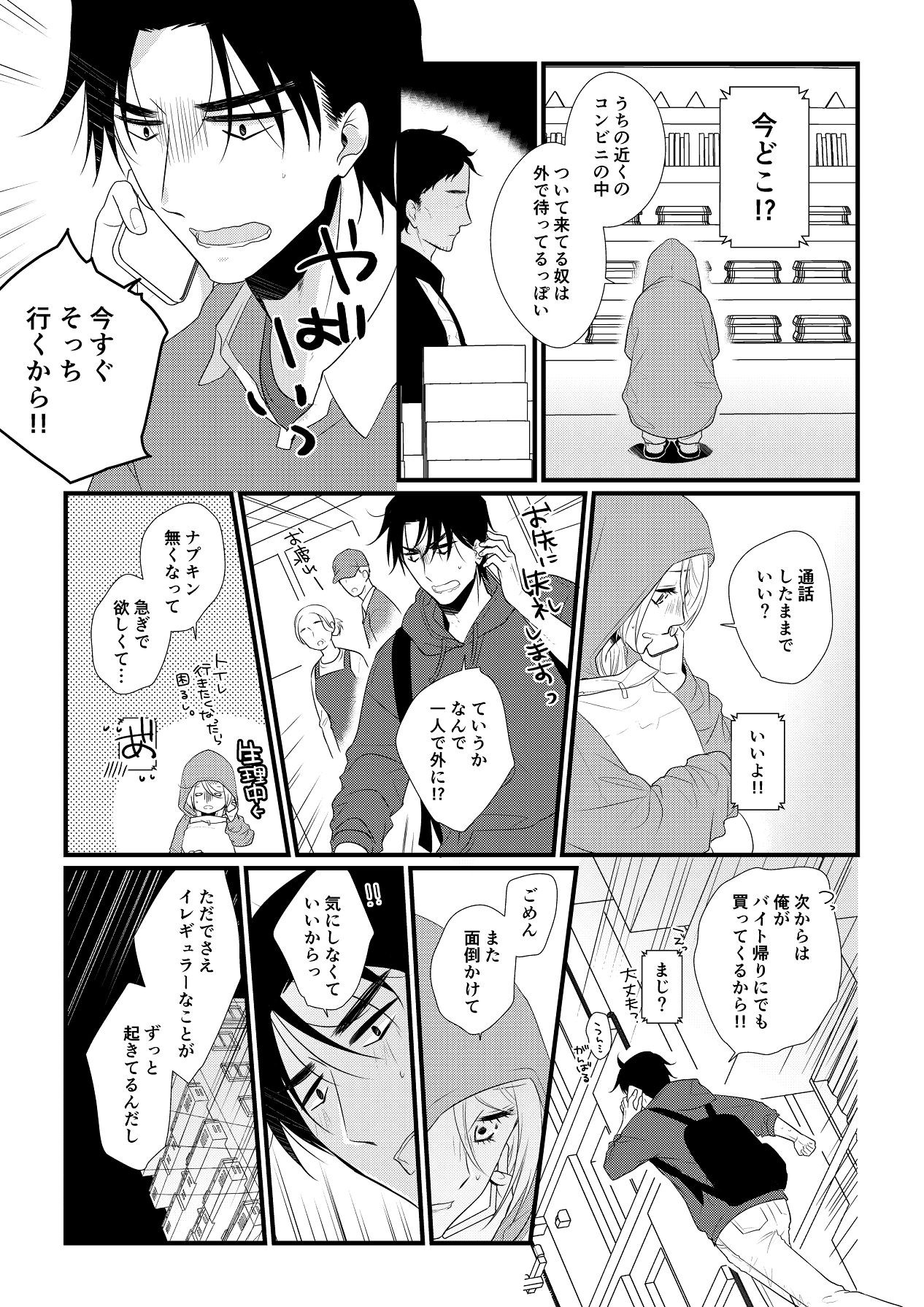 Page 232