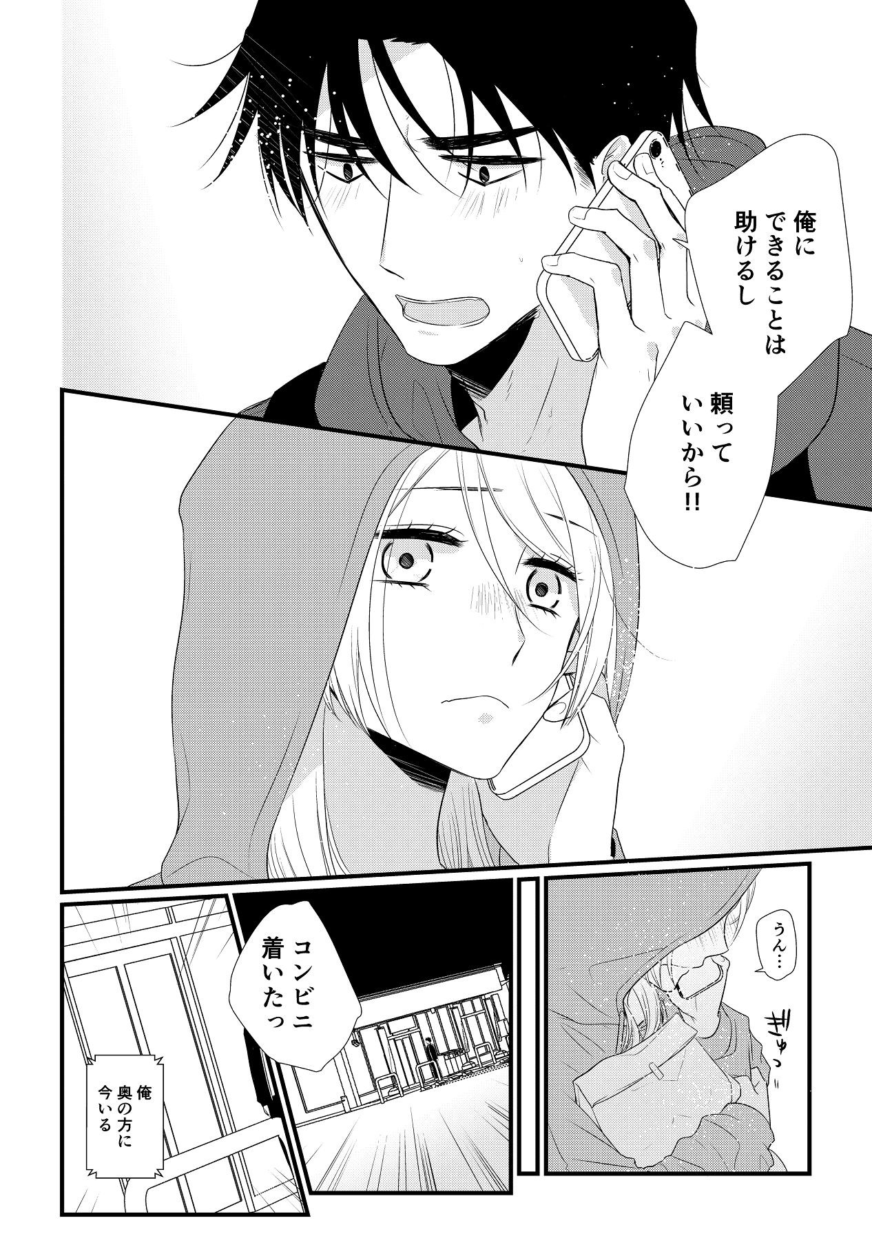 Page 233