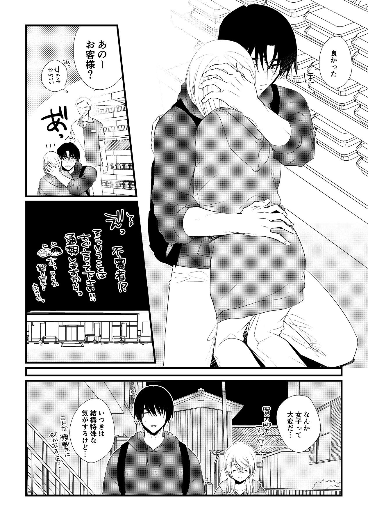 Page 237
