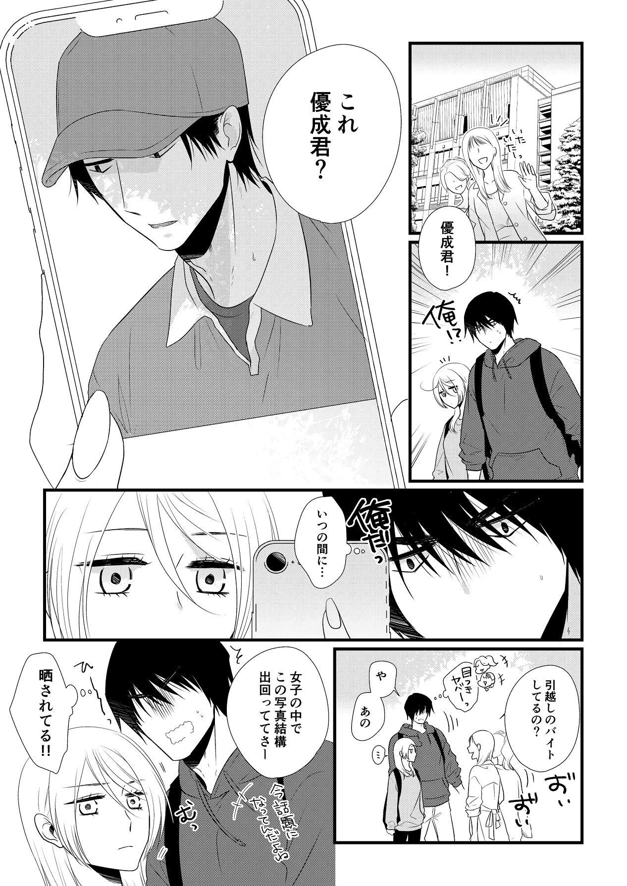 Page 250