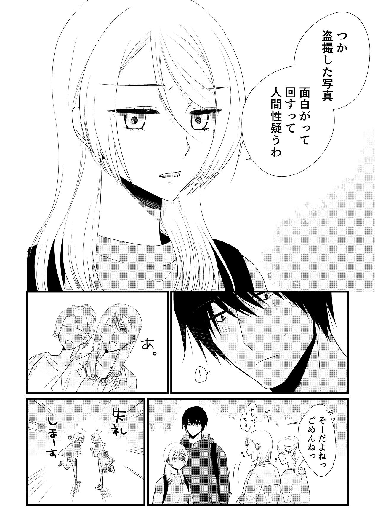 Page 251