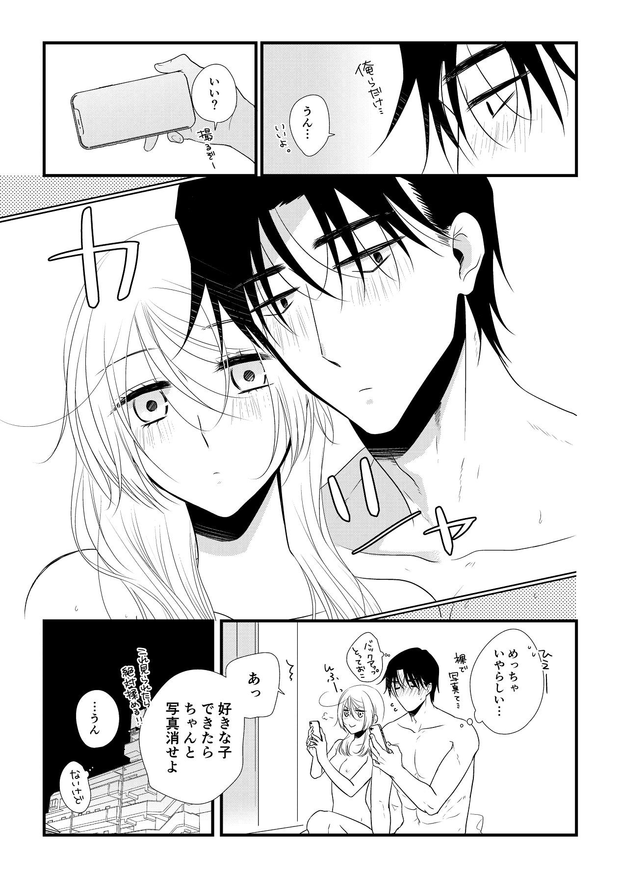 Page 256