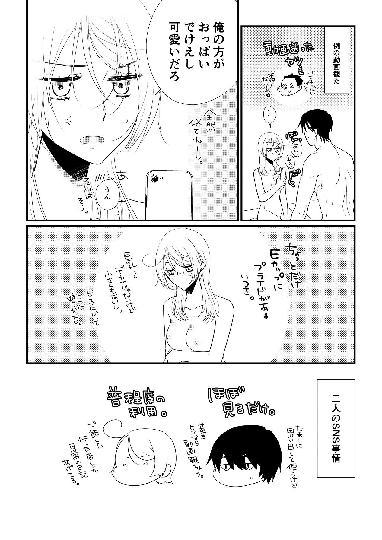 Page 257