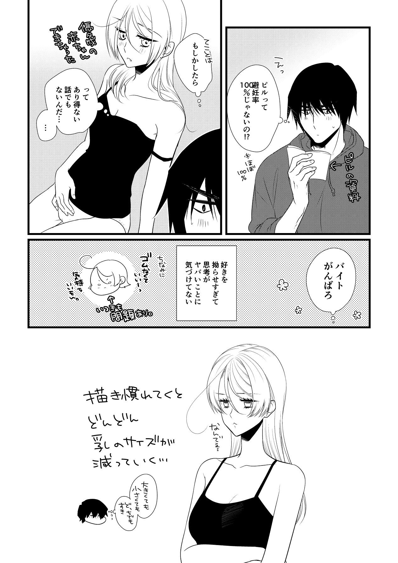 Page 259