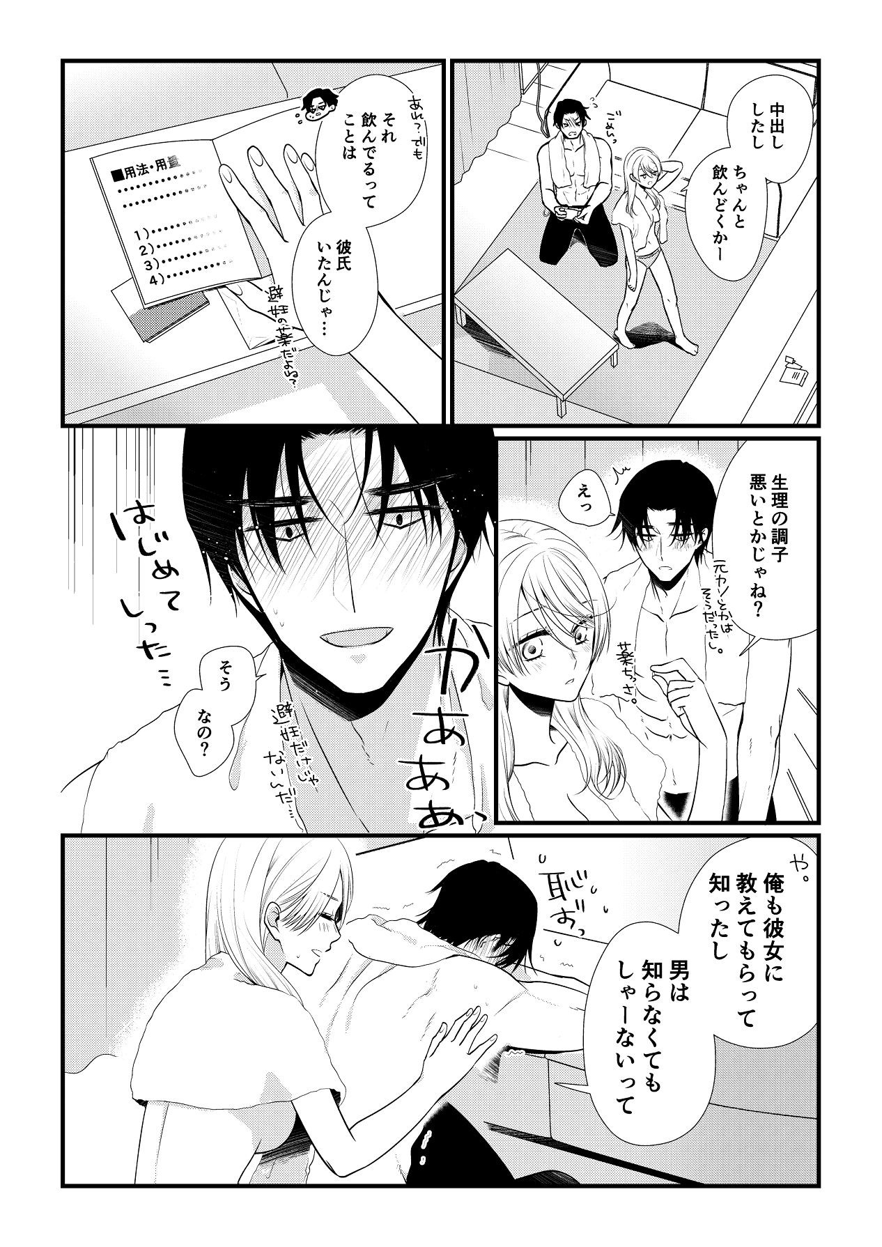 Page 281
