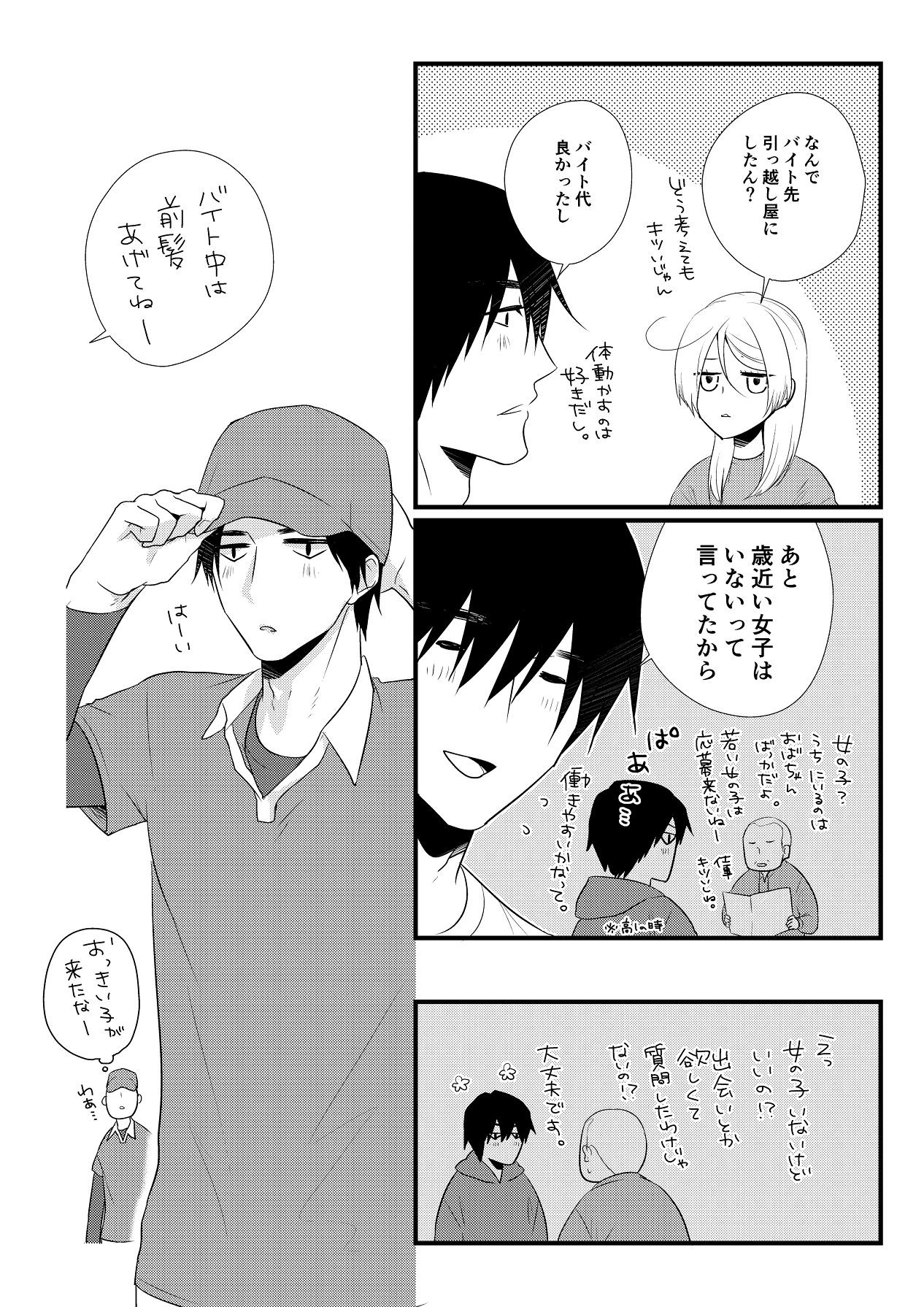 Page 73