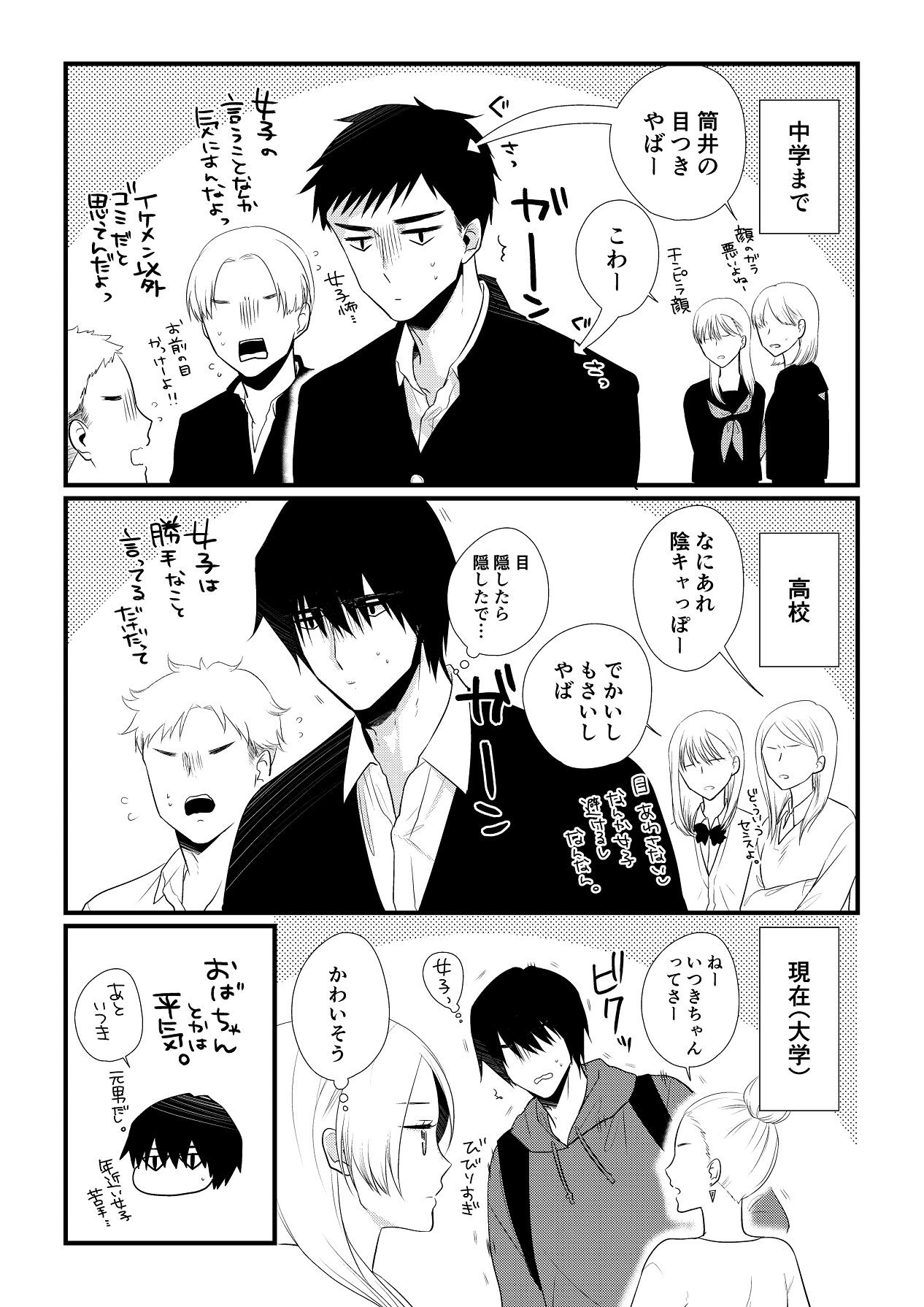 Page 74