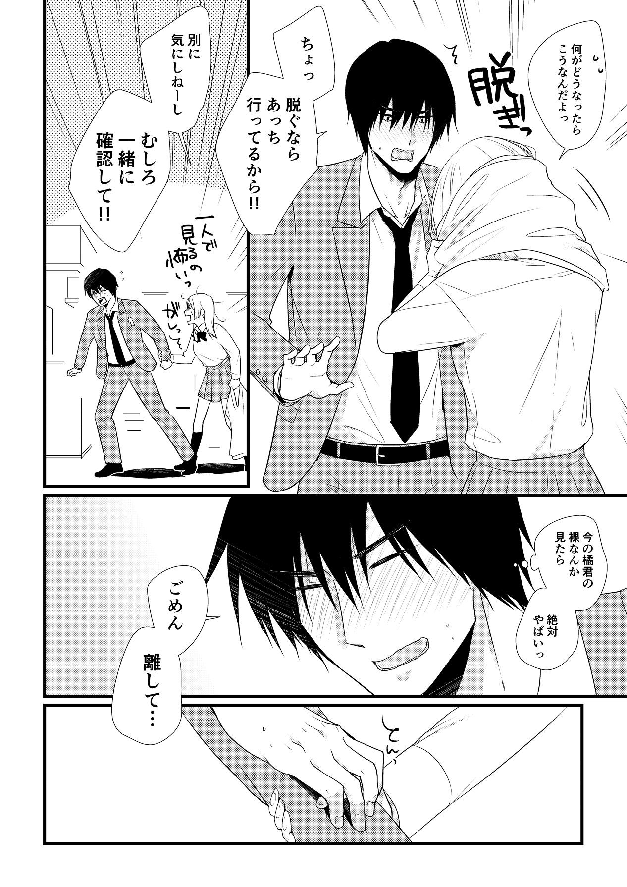 Page 81