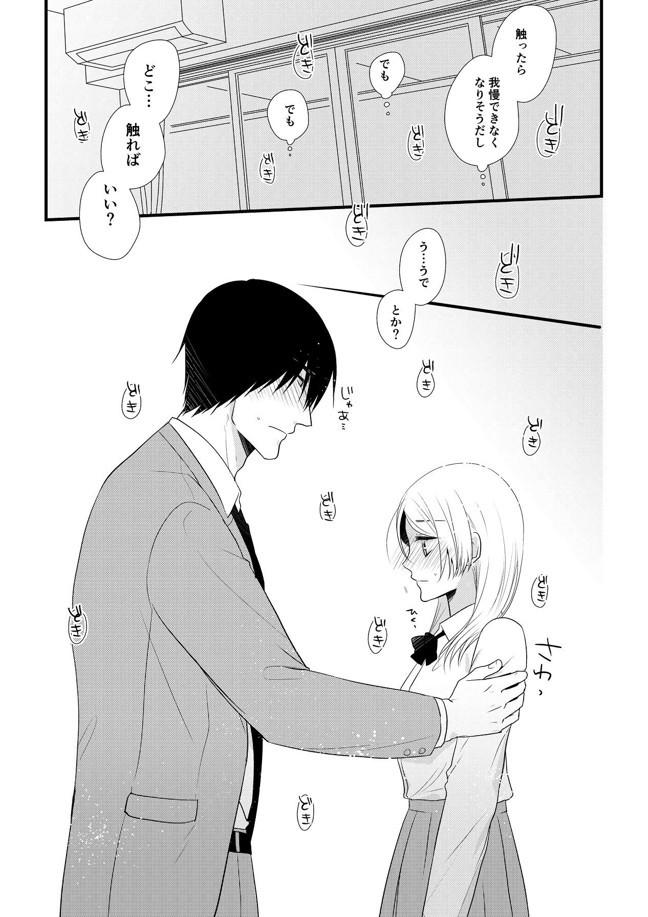 Page 84