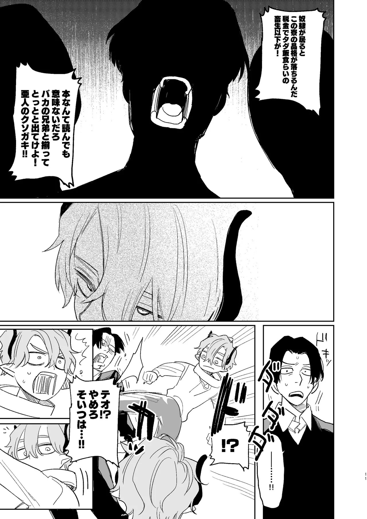 Page 164