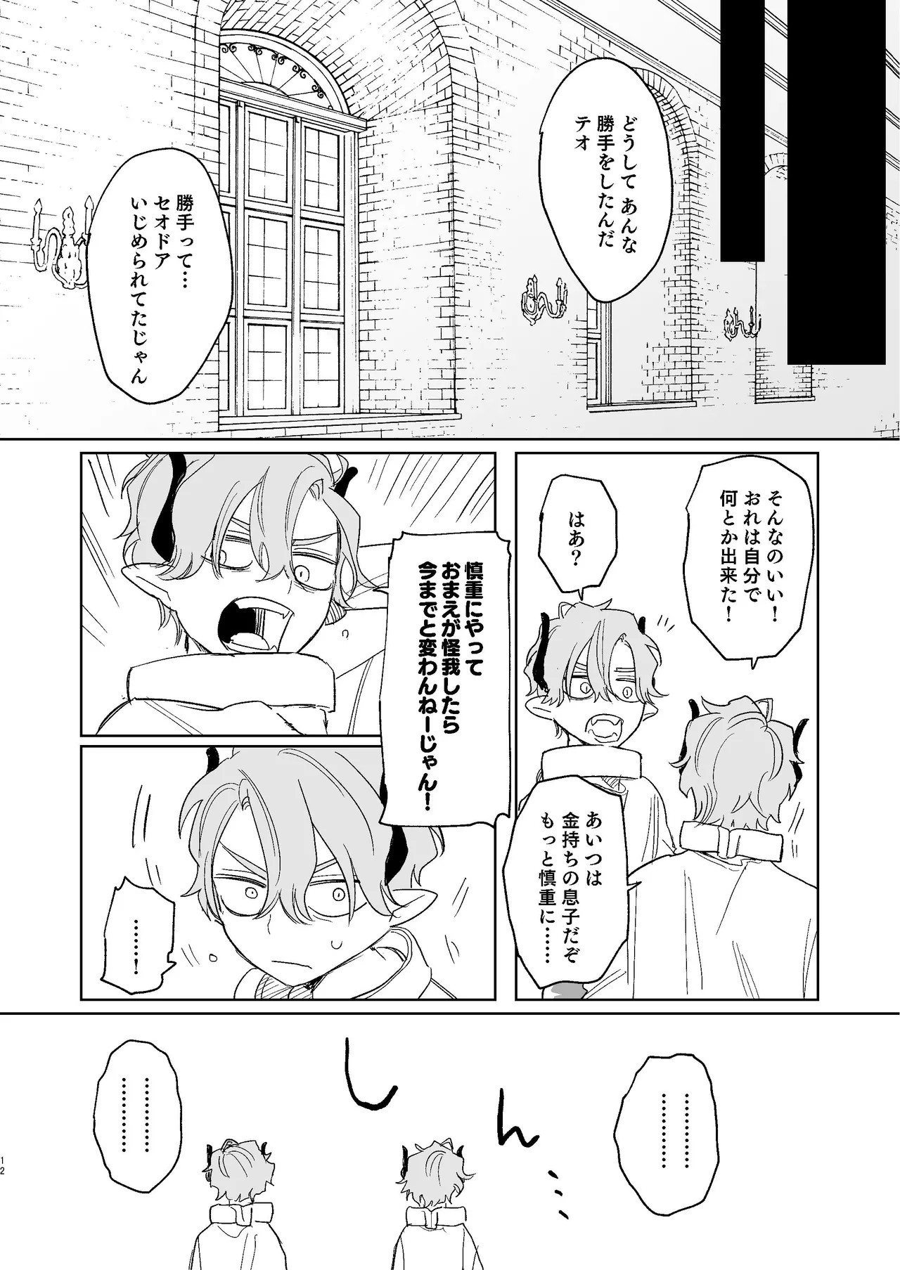 Page 165