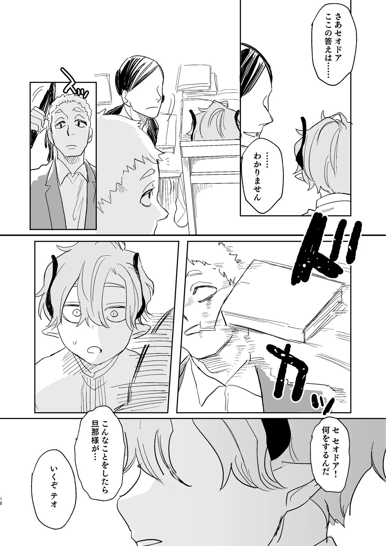 Page 171