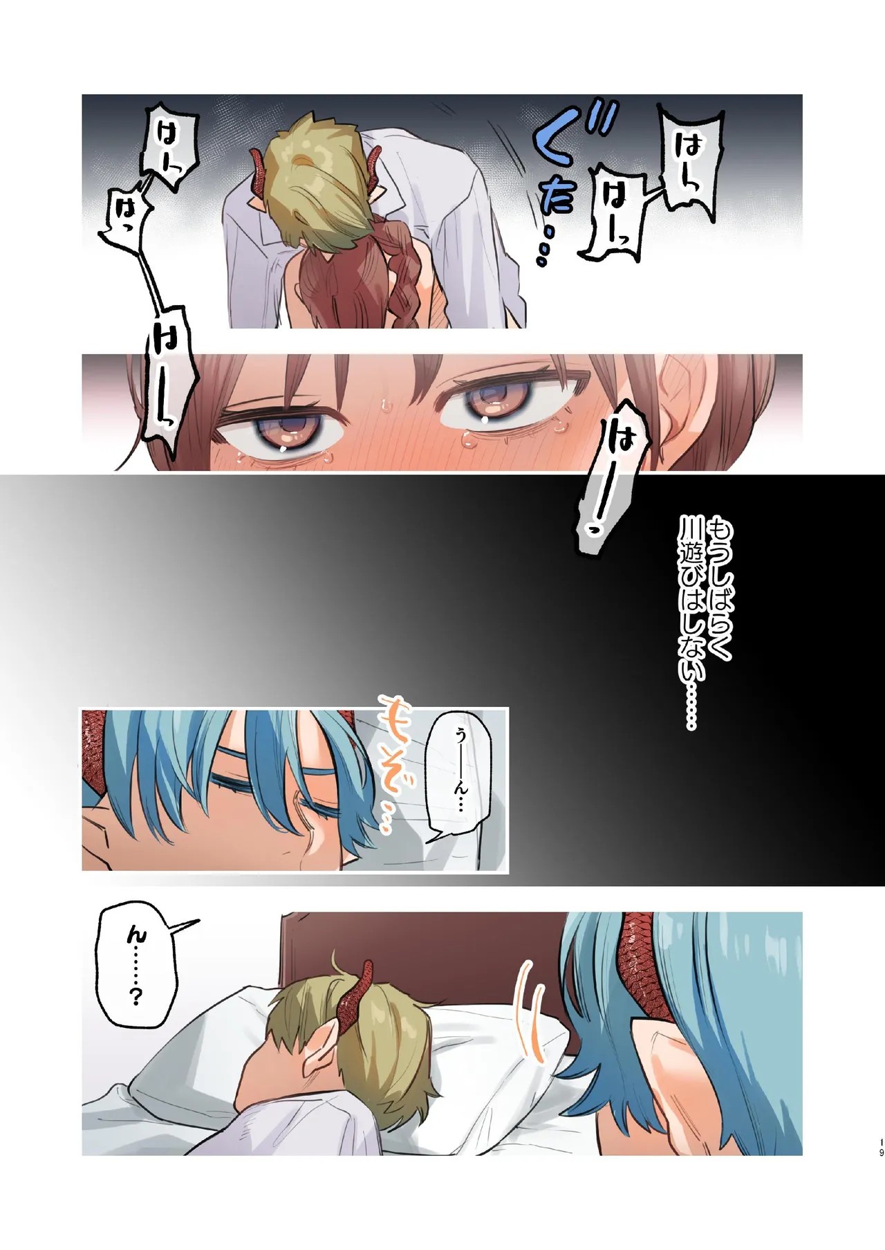 Page 193