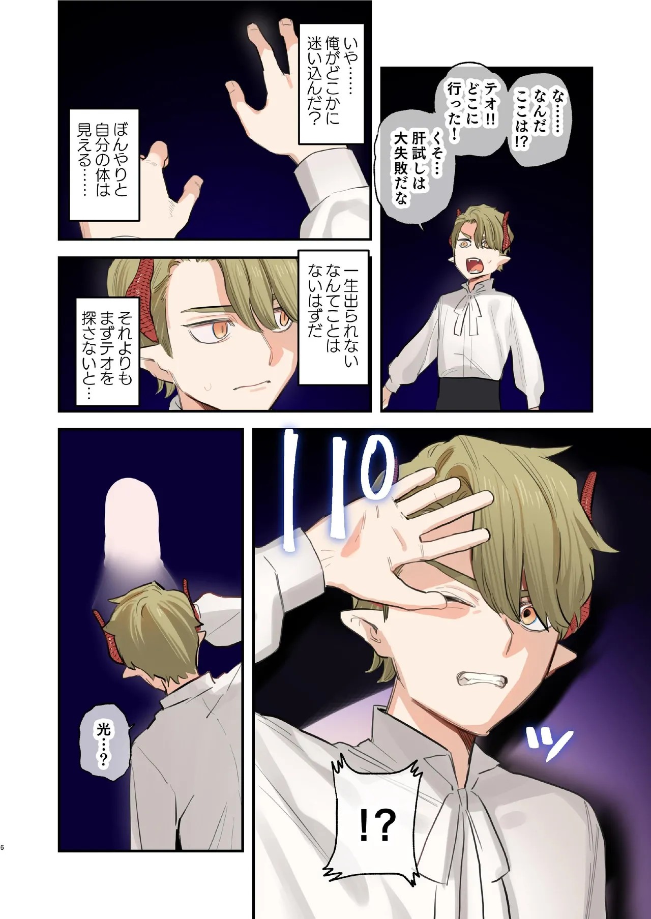 Page 199