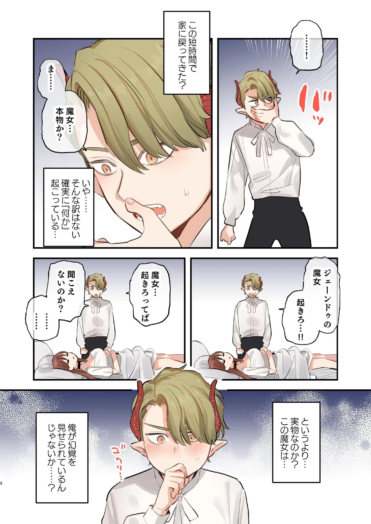 Page 201