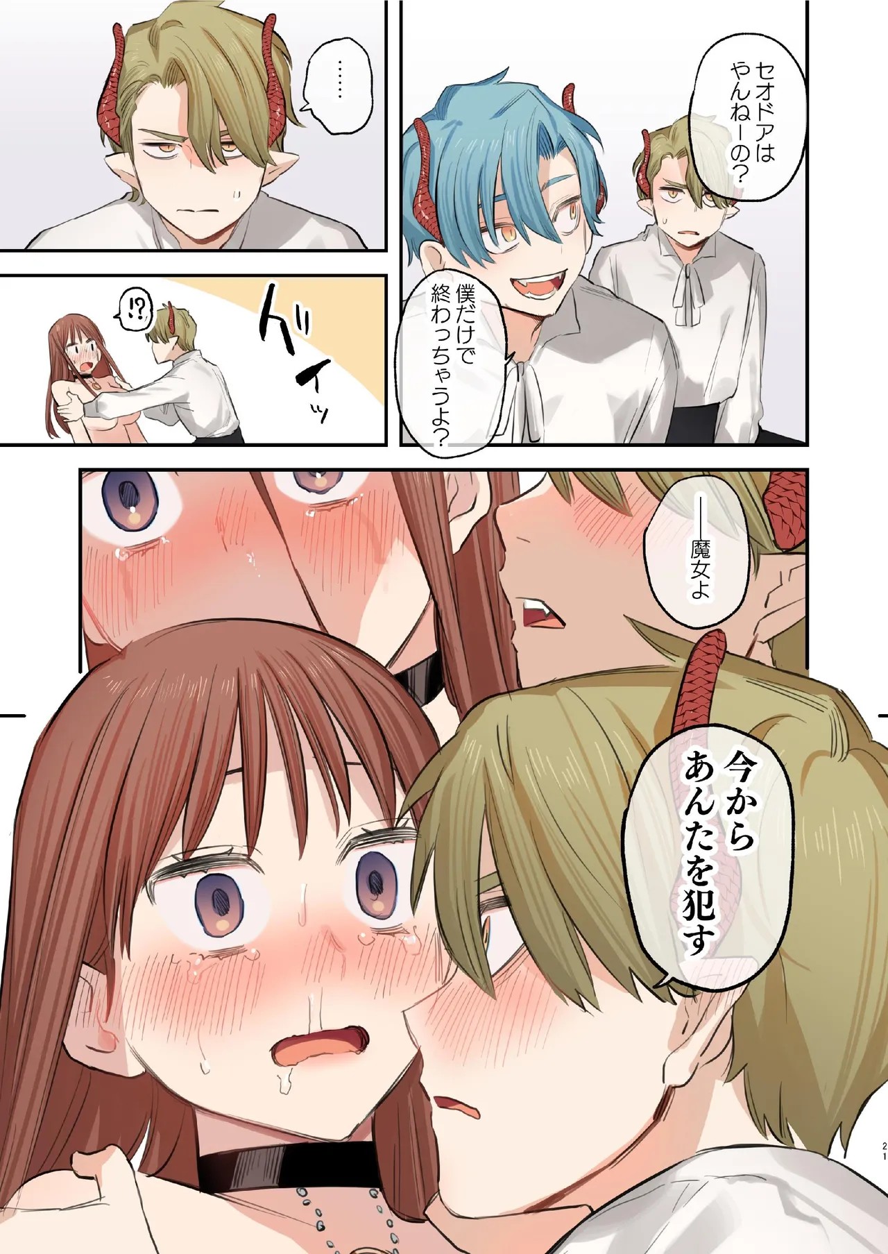 Page 214