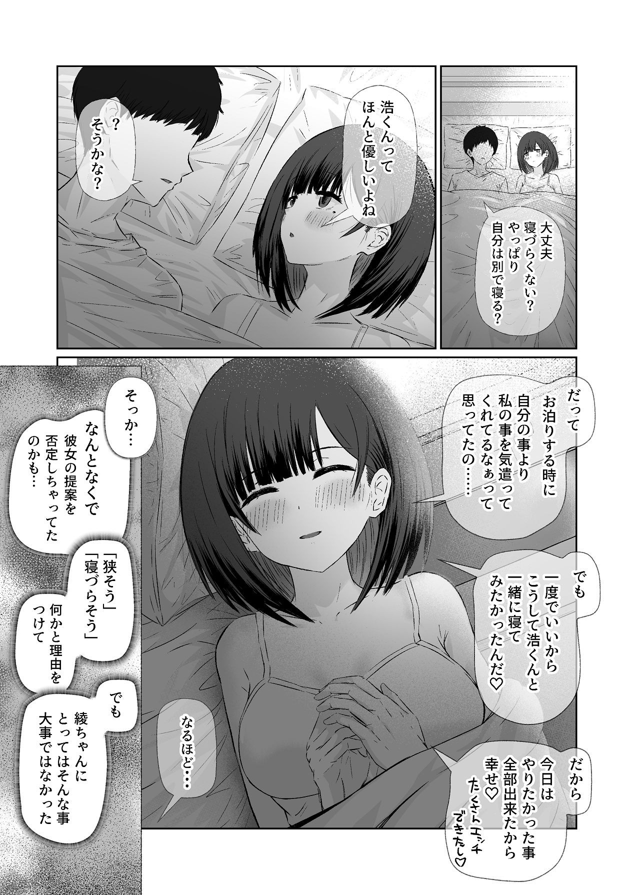 Page 58
