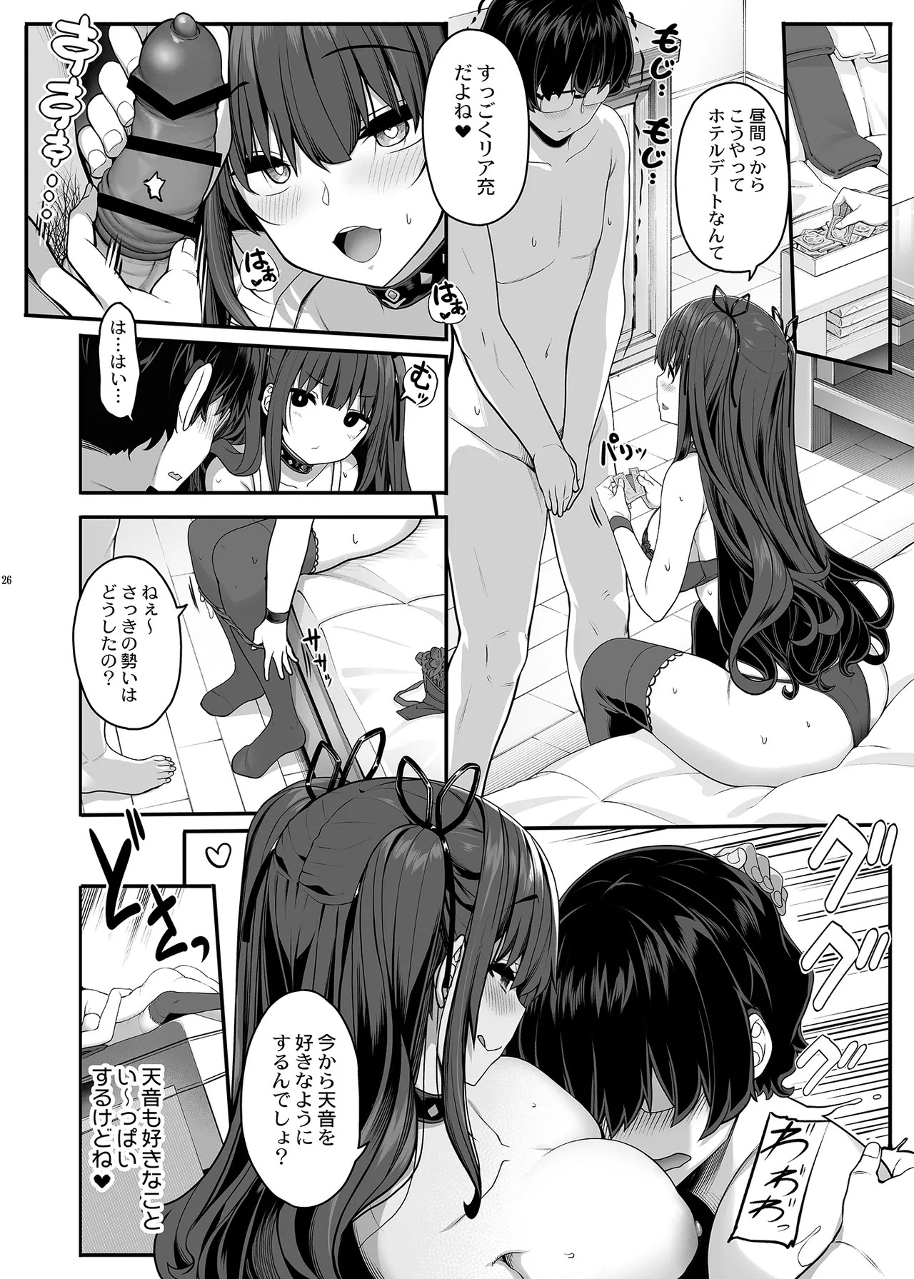 Page 25