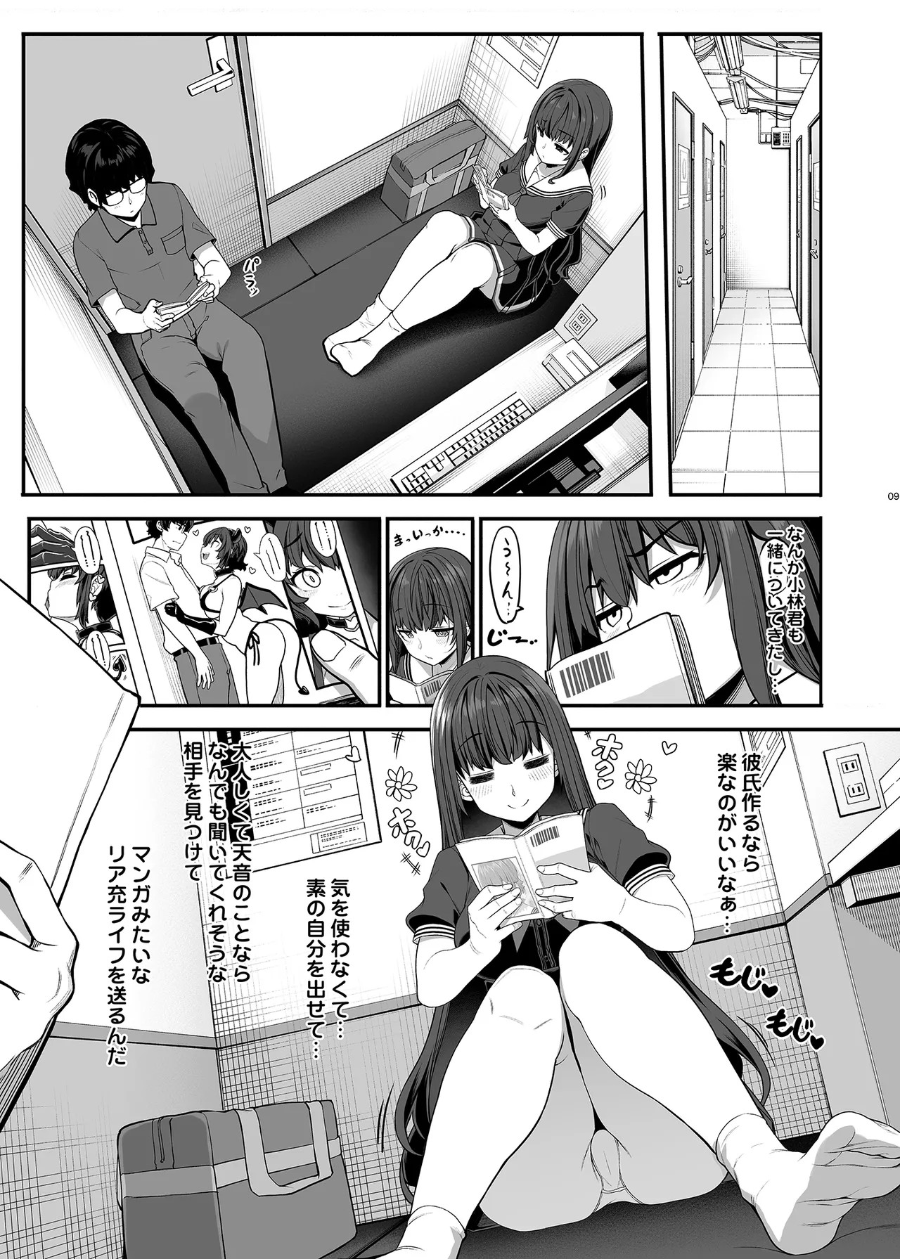 Page 8