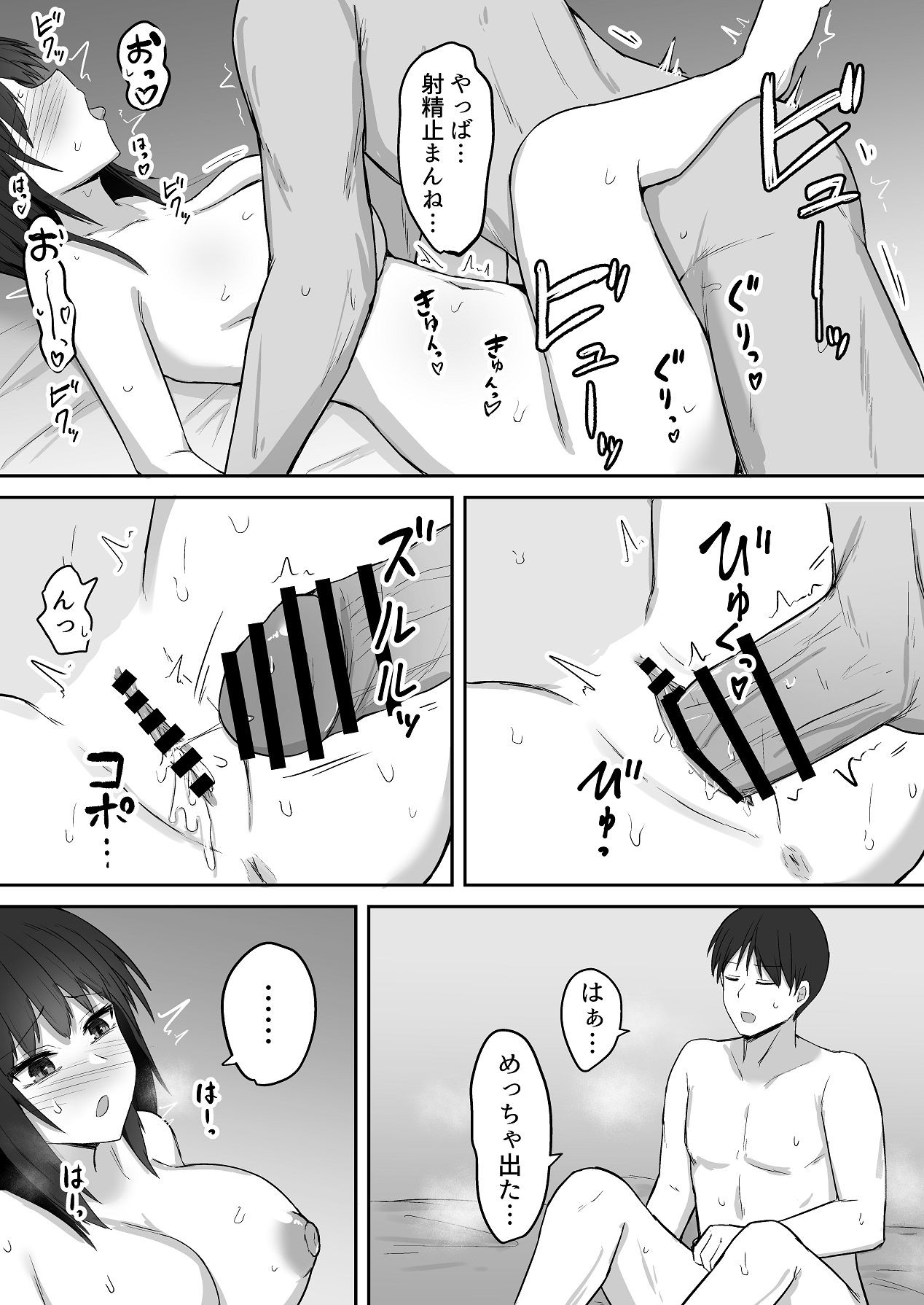 Page 51