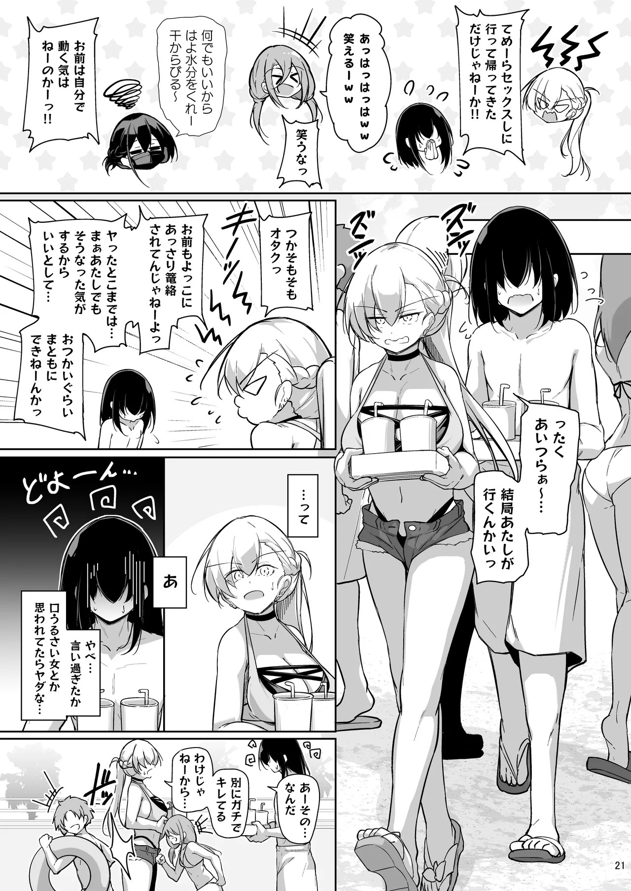 Page 19