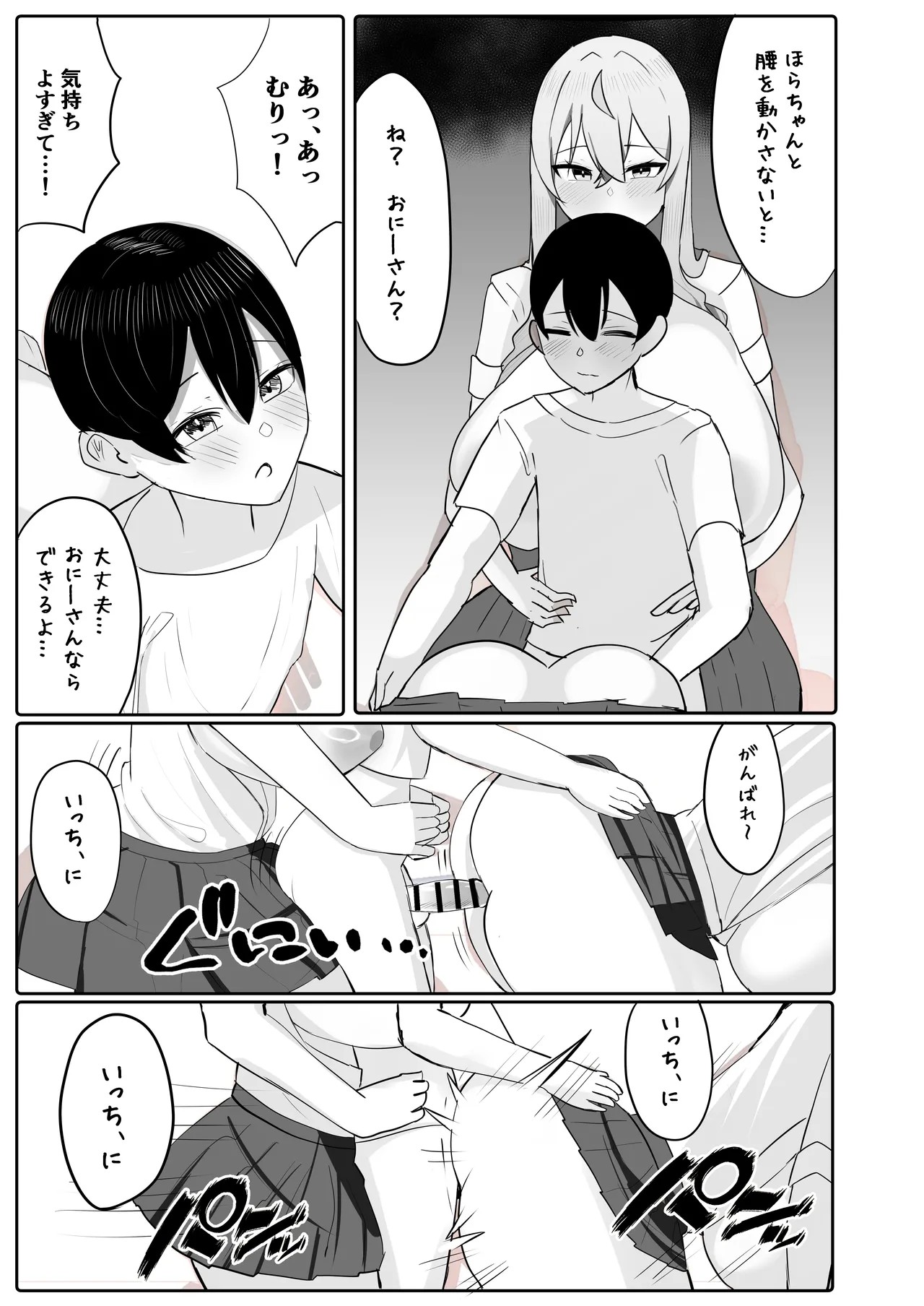 Page 29