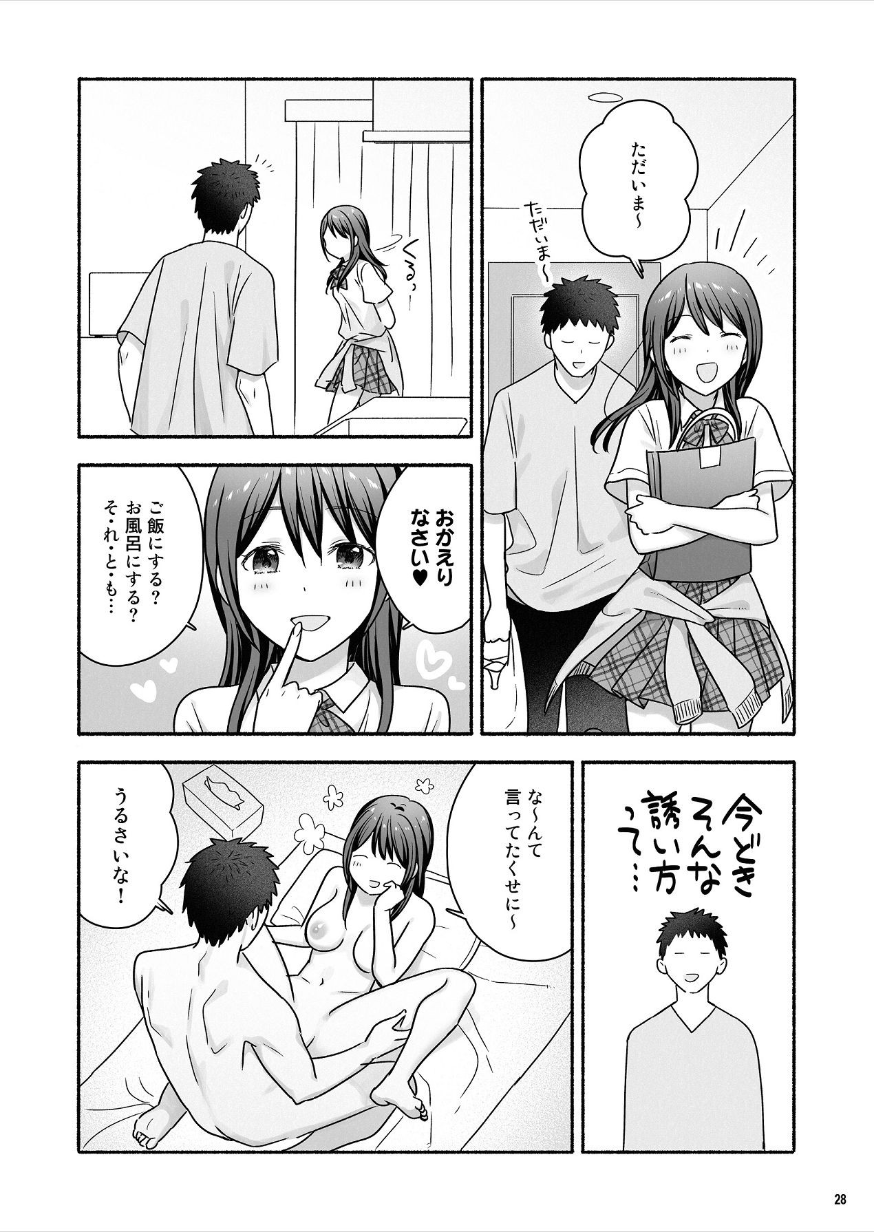 Page 29