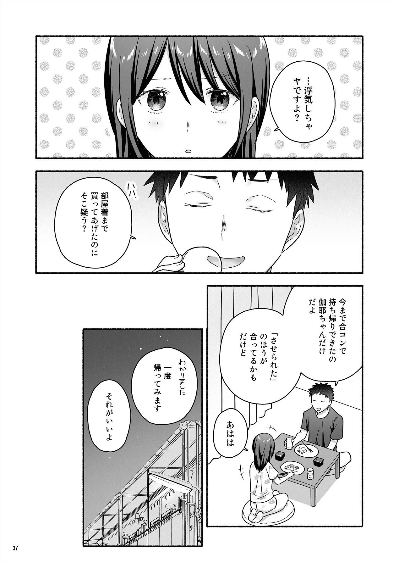 Page 38