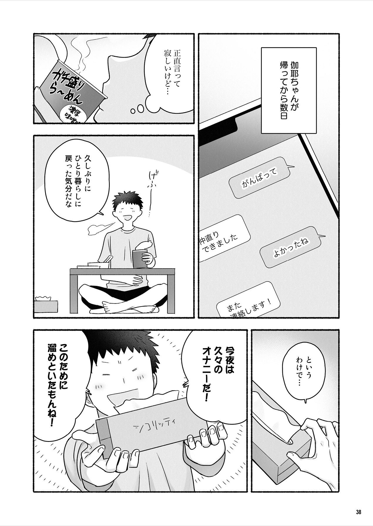 Page 39